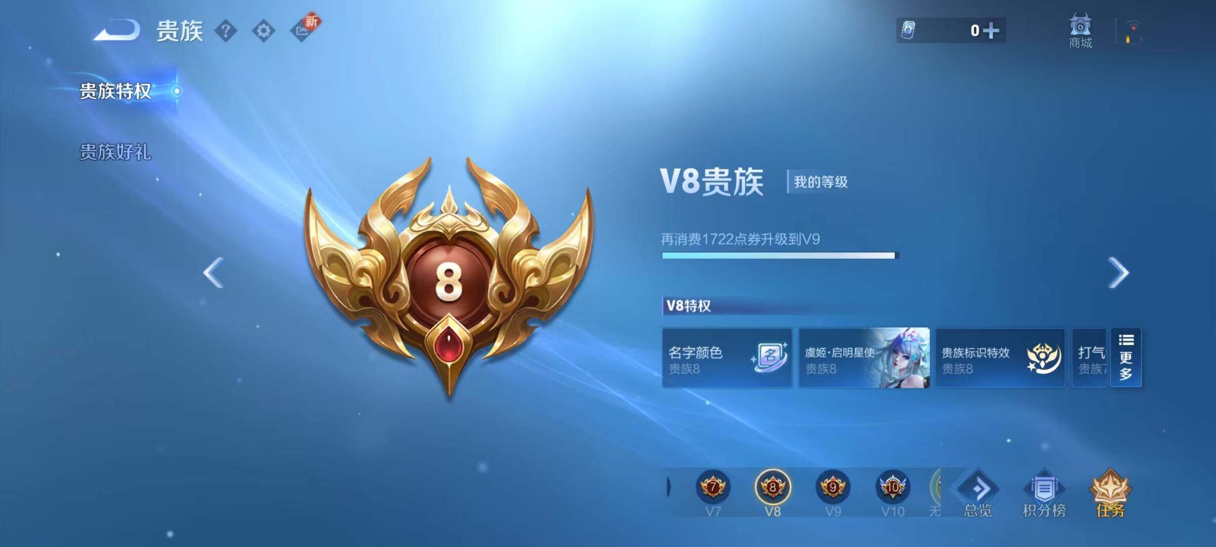 WZEY3235444王者荣耀账号详情图31 WZEY3235444王者荣耀账号详情图31
