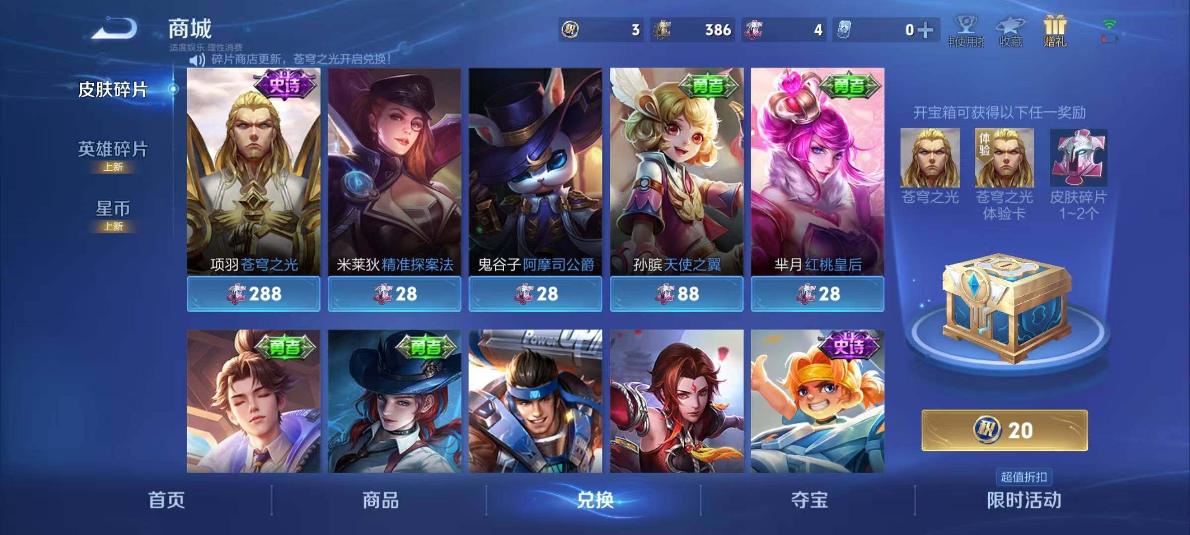 WZEY3235444王者荣耀账号详情图33 WZEY3235444王者荣耀账号详情图33