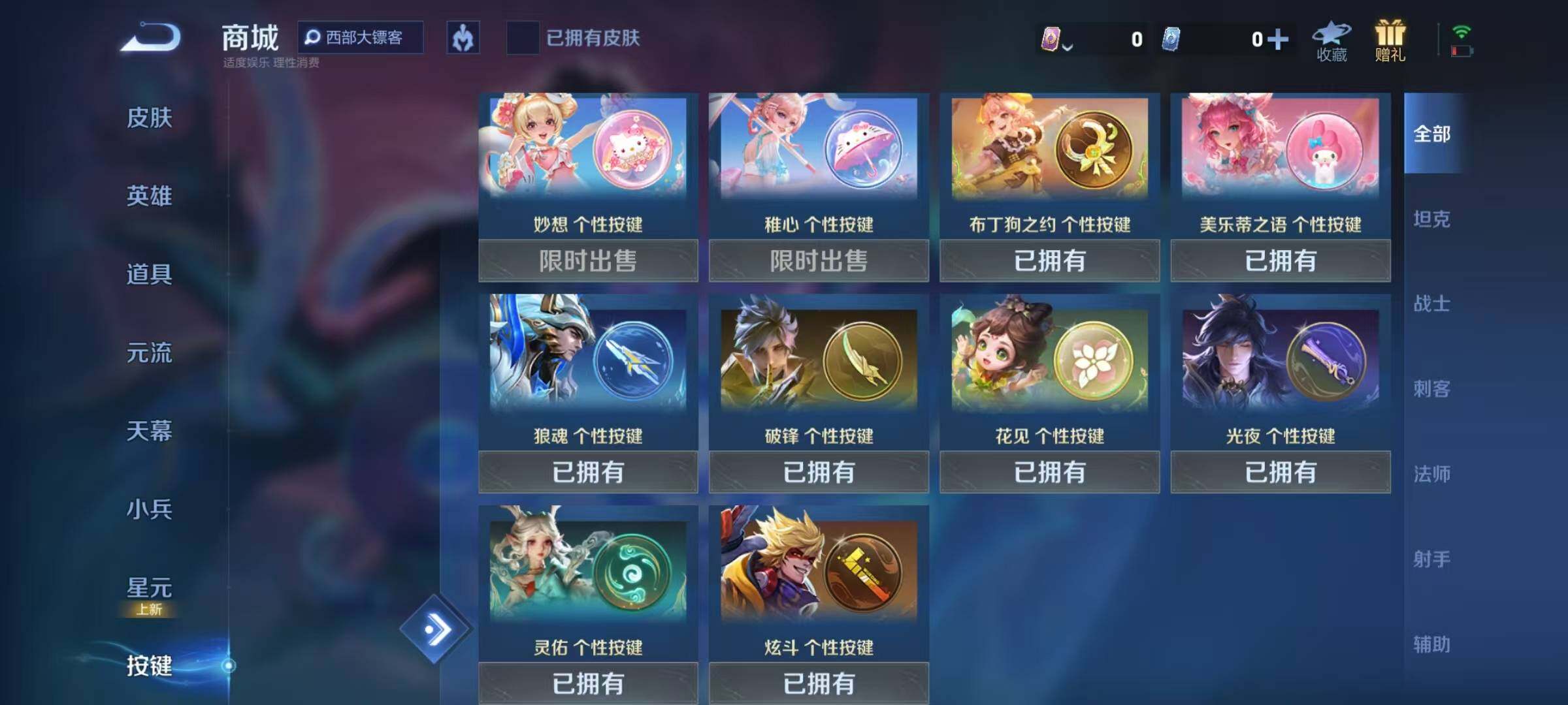 WZEY3235444王者荣耀账号详情图34 WZEY3235444王者荣耀账号详情图34