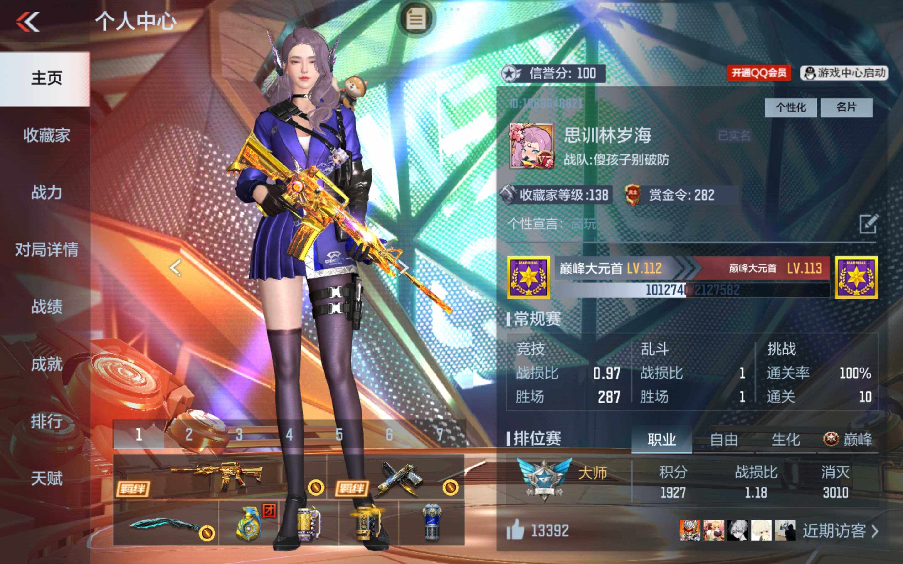 CFMXS342653枪战王者账号详情图2
