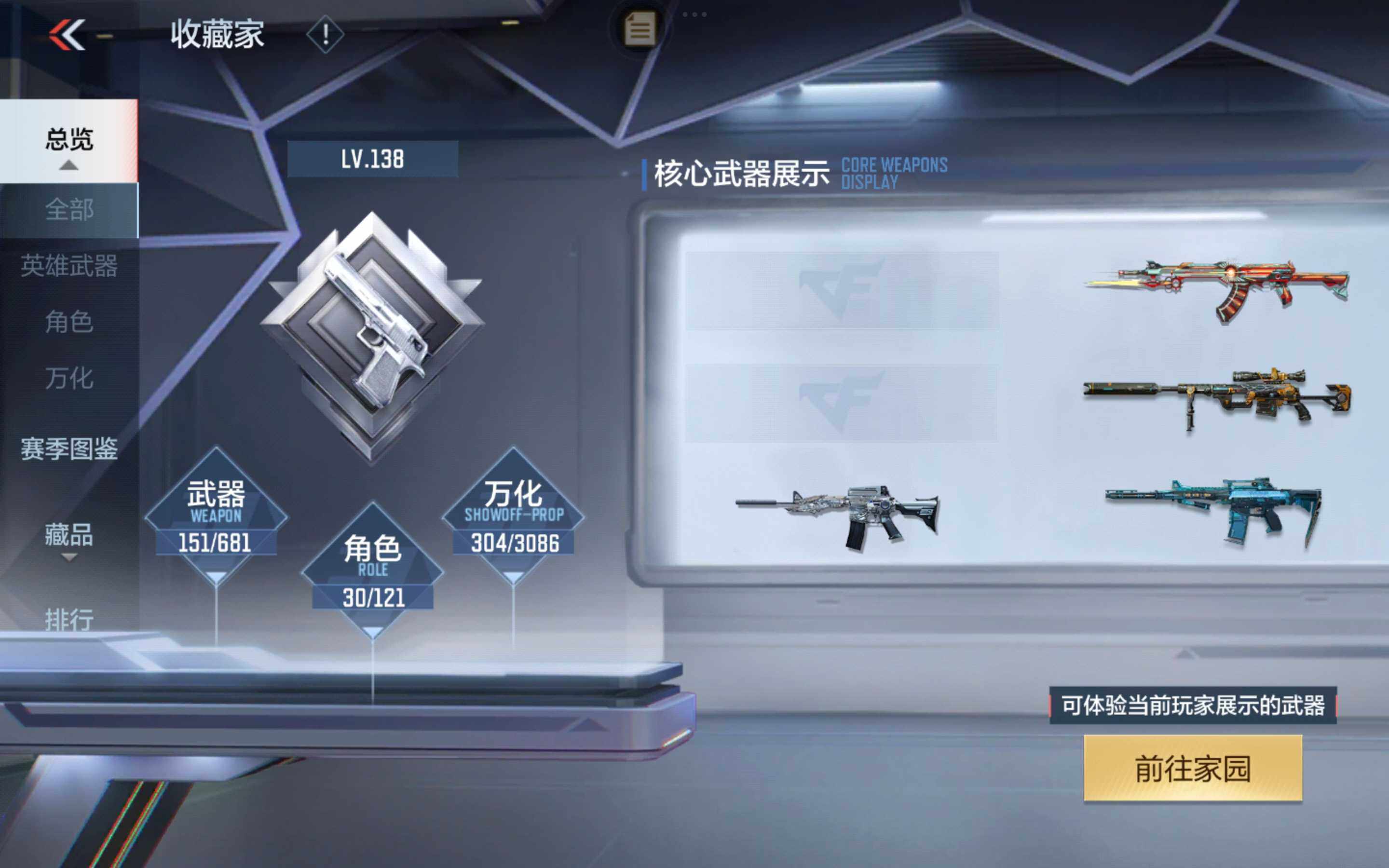 CFMXS342653枪战王者账号详情图5