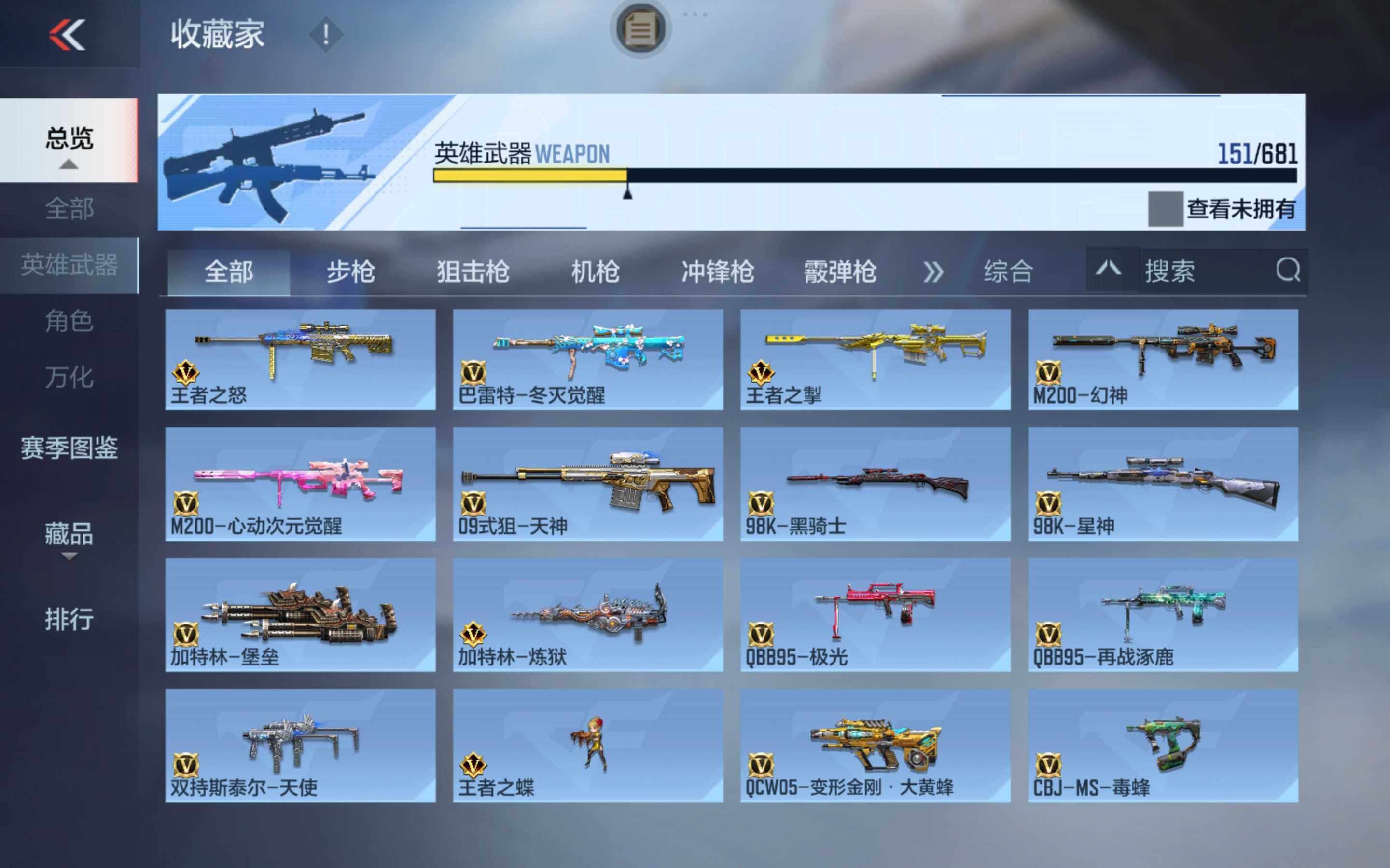 CFMXS342653枪战王者账号详情图9