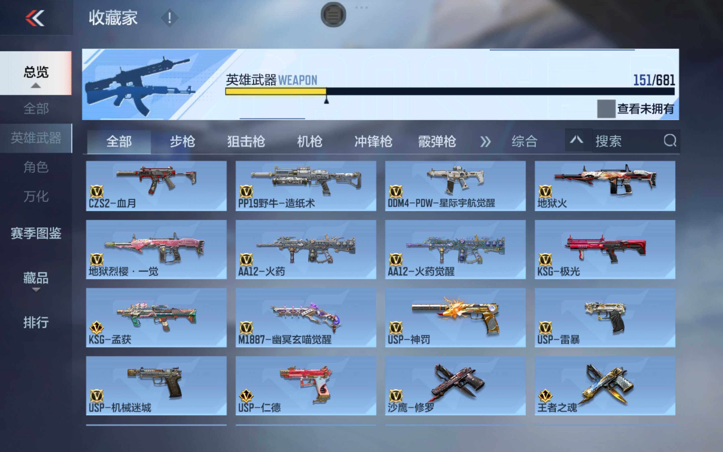 CFMXS342653枪战王者账号详情图10