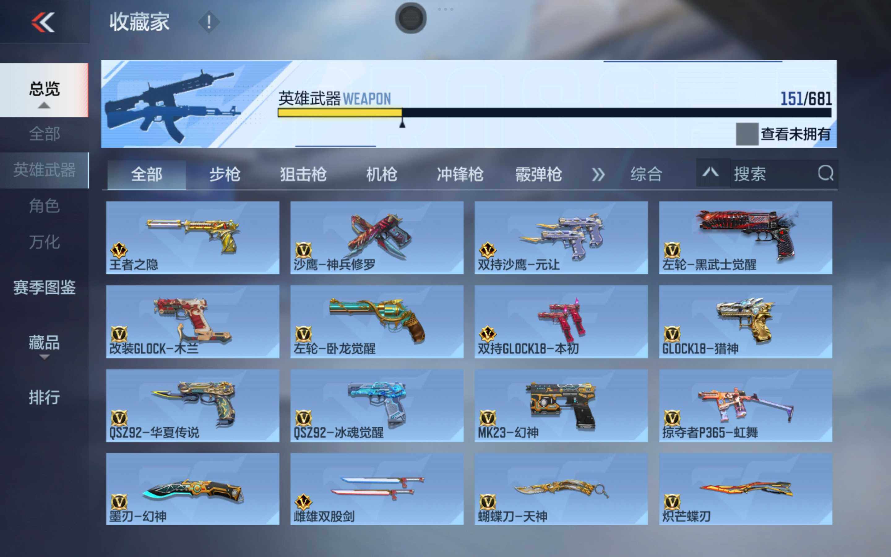 CFMXS342653枪战王者账号详情图11