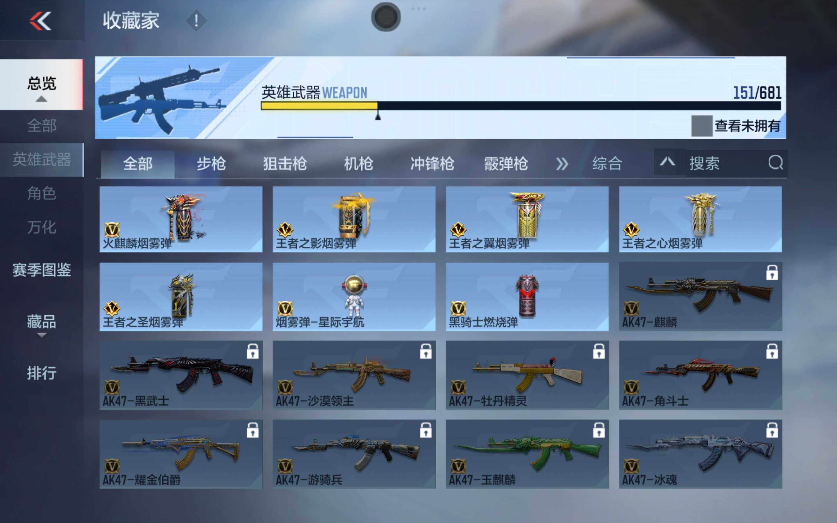 CFMXS342653枪战王者账号详情图15