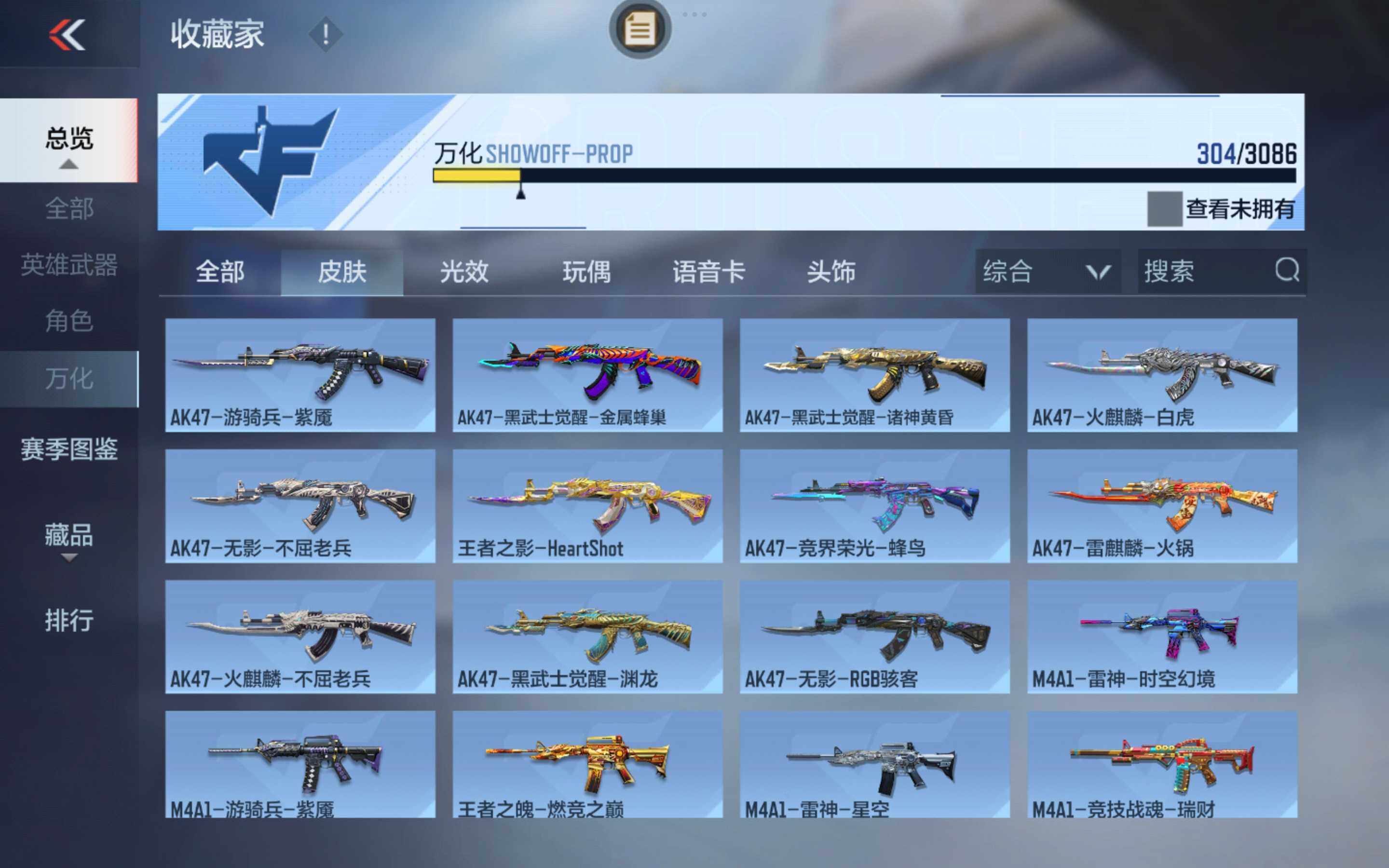 CFMXS342653枪战王者账号详情图18