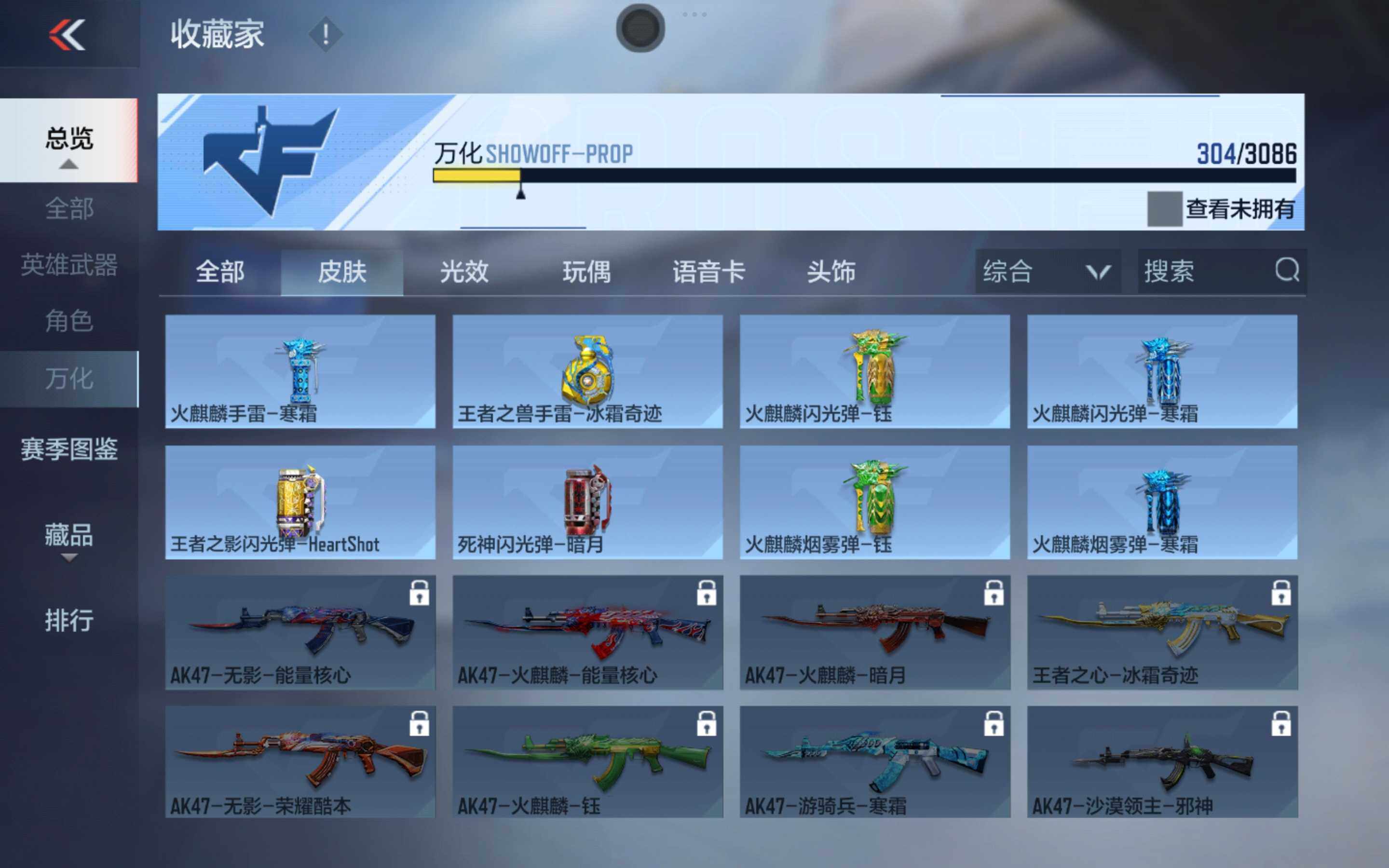 CFMXS342653枪战王者账号详情图21