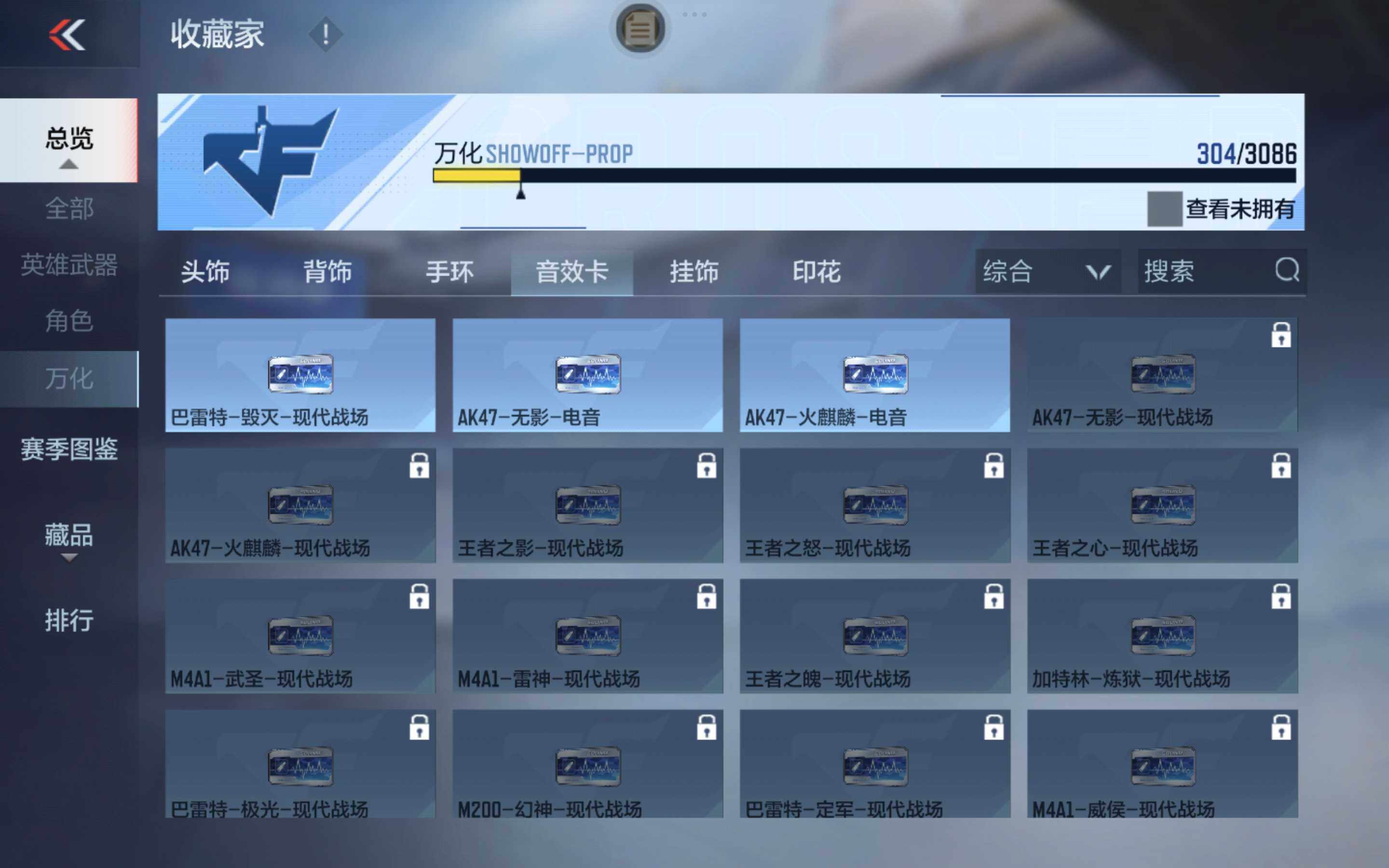 CFMXS342653枪战王者账号详情图23