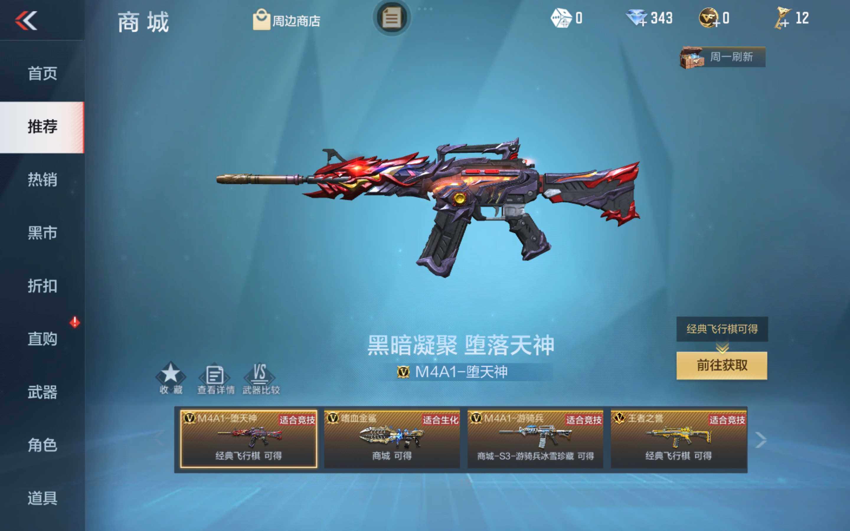 CFMXS342653枪战王者账号详情图27