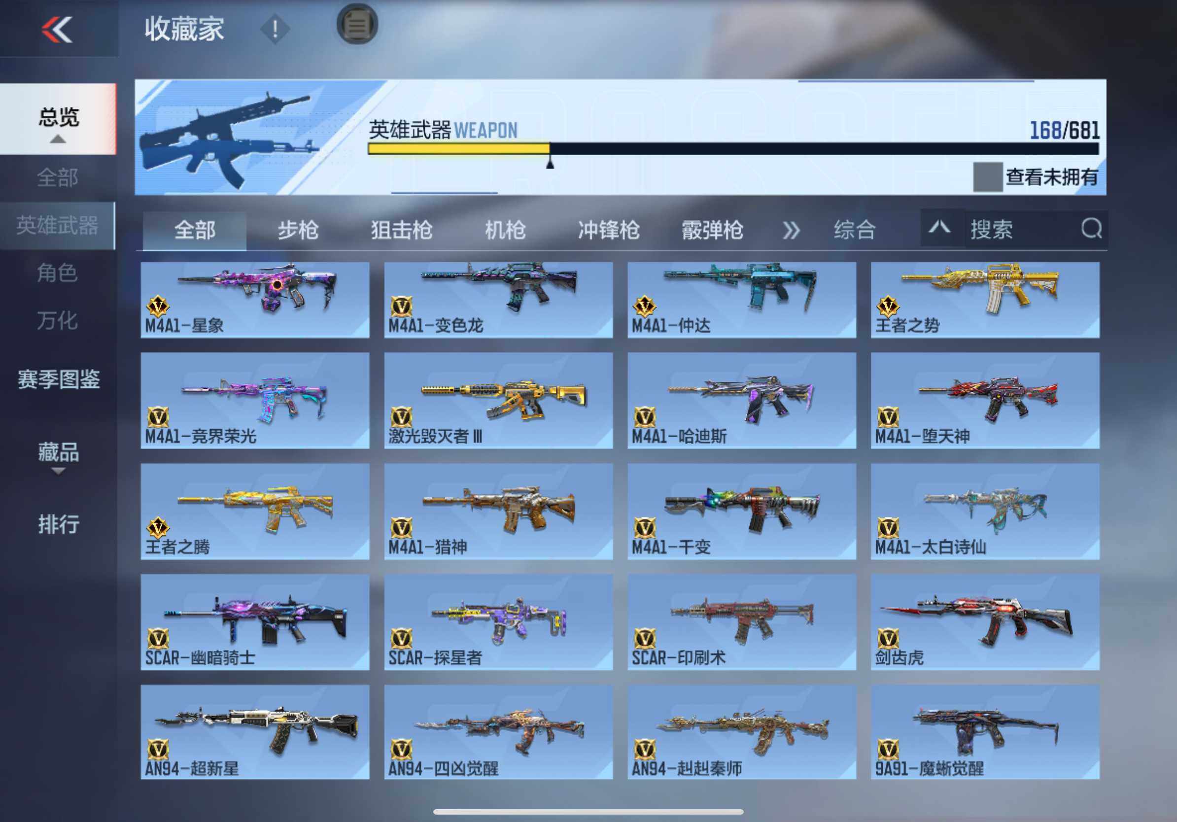 CFMXS342654枪战王者账号详情图8