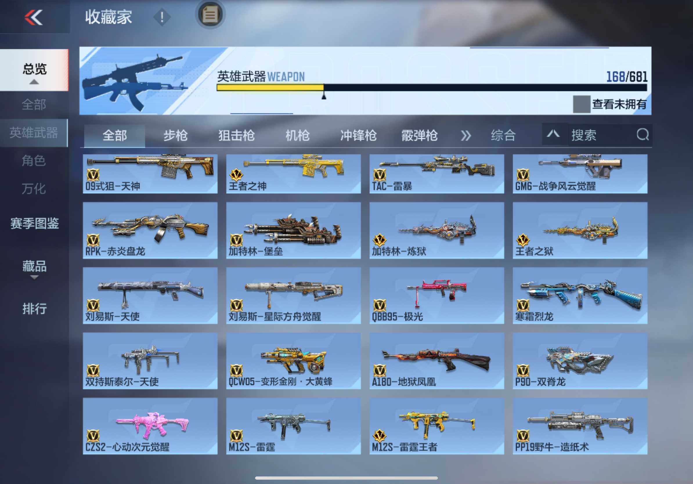 CFMXS342654枪战王者账号详情图11