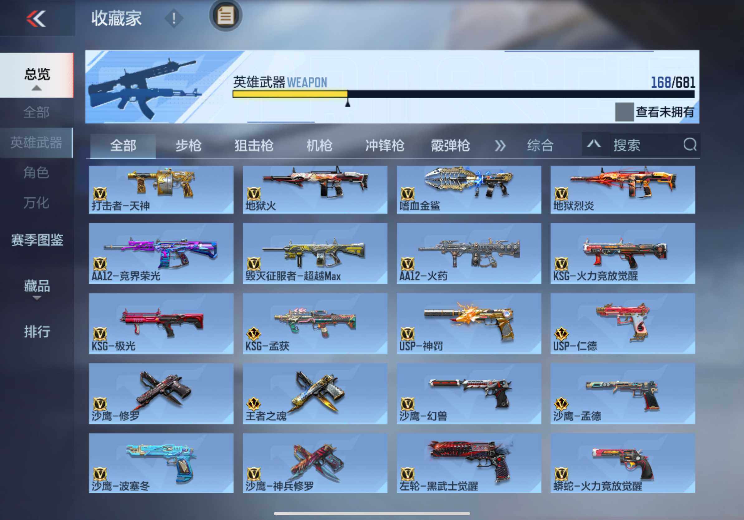 CFMXS342654枪战王者账号详情图12
