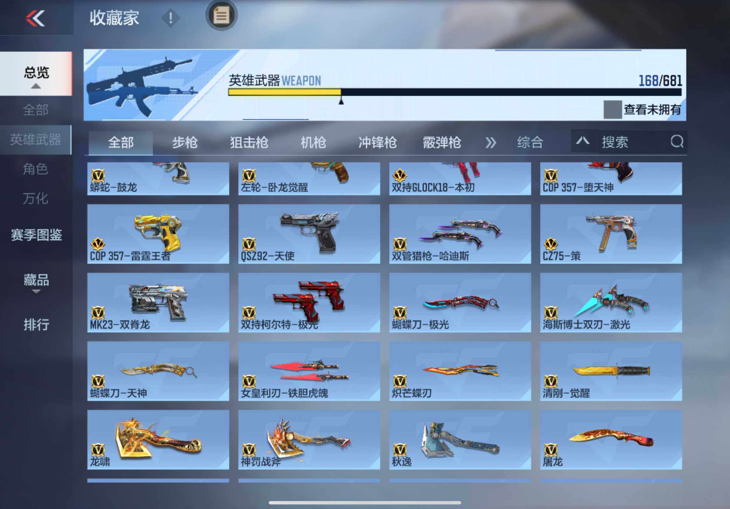 CFMXS342654枪战王者账号详情图13