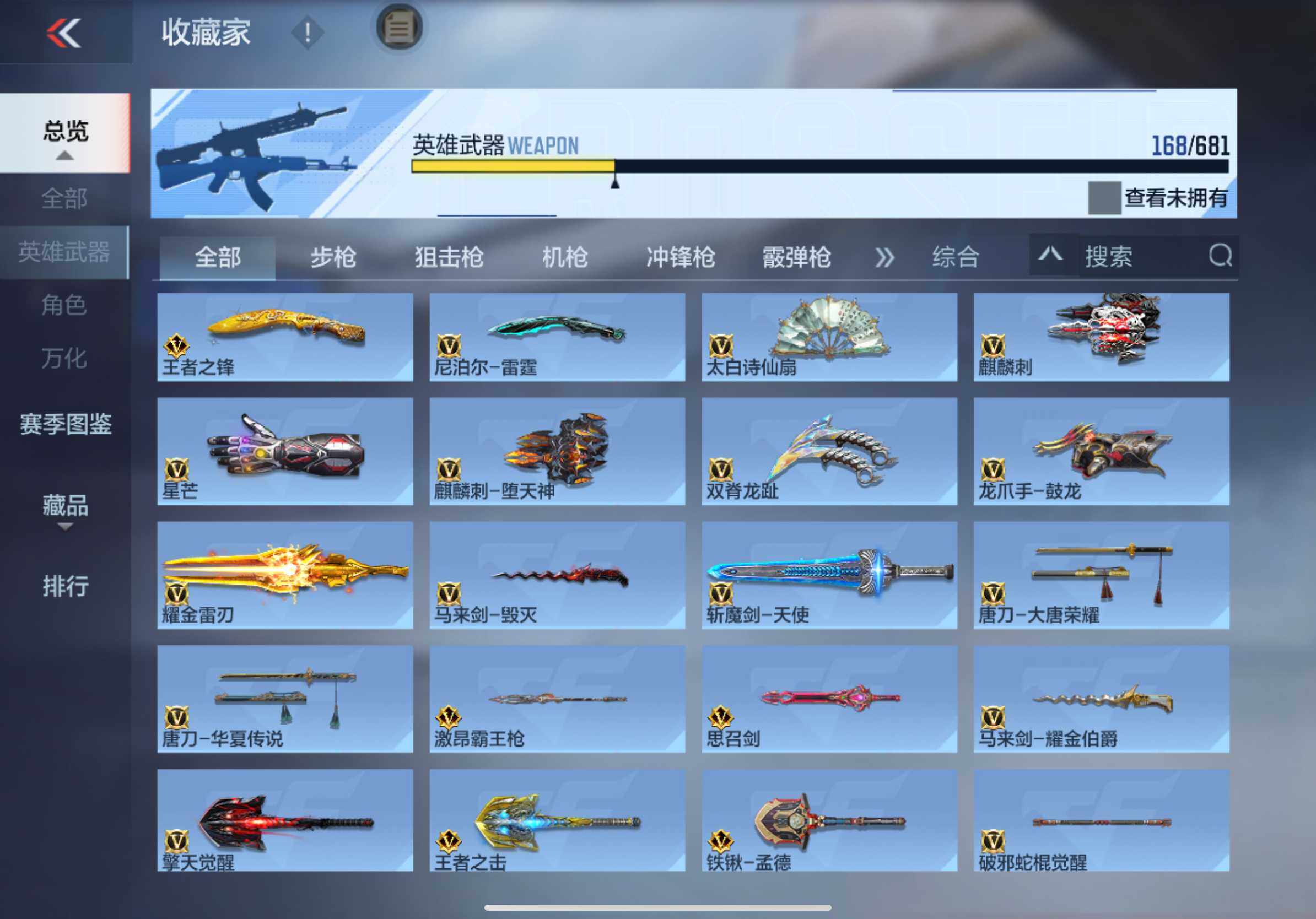 CFMXS342654枪战王者账号详情图14