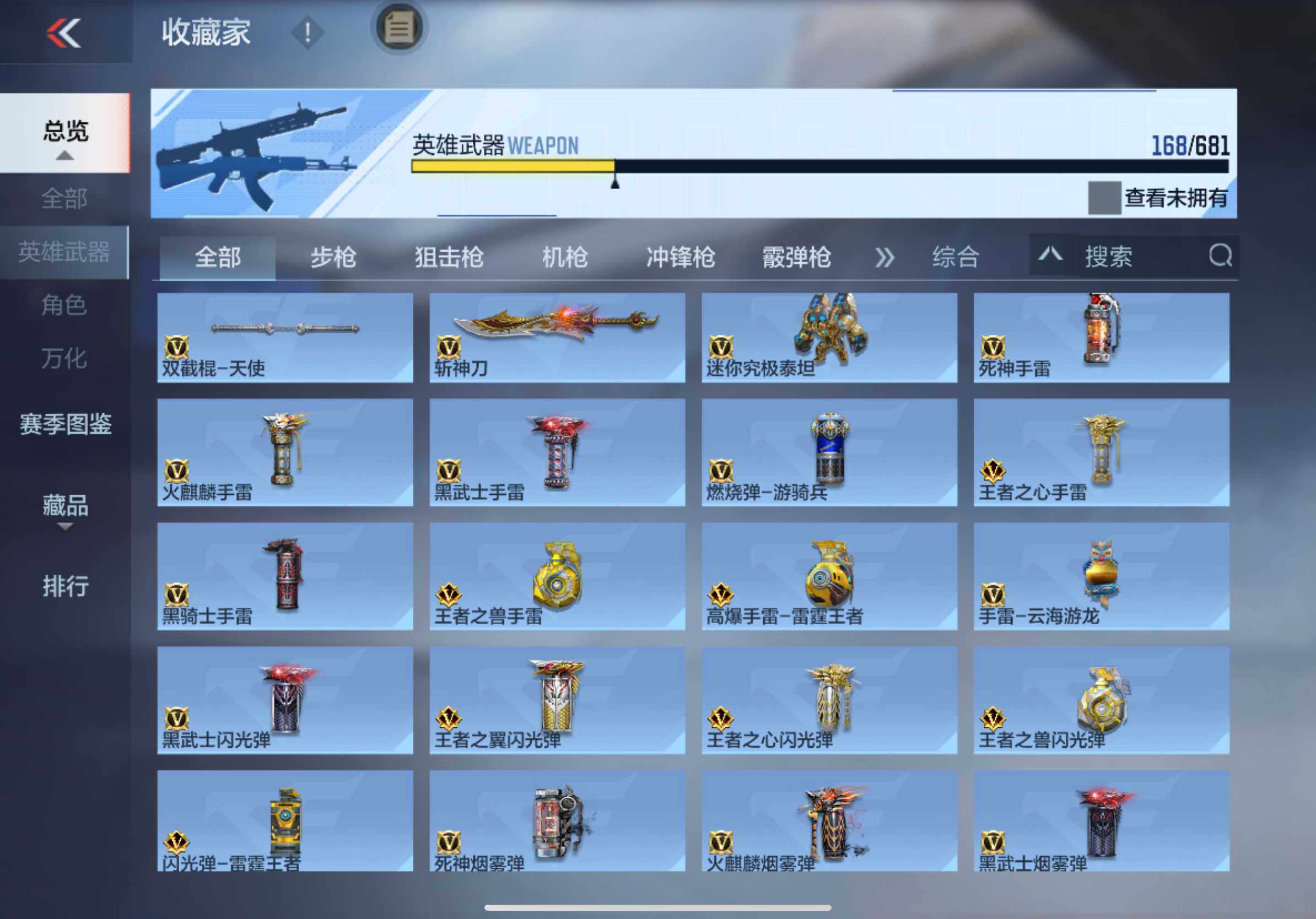 CFMXS342654枪战王者账号详情图15