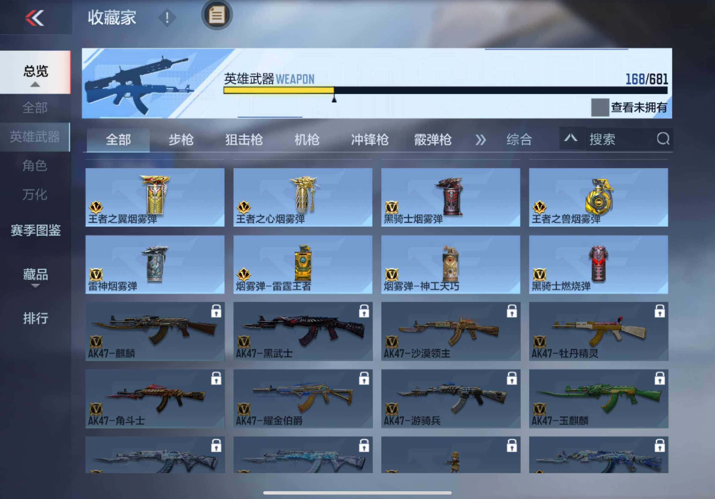 CFMXS342654枪战王者账号详情图16