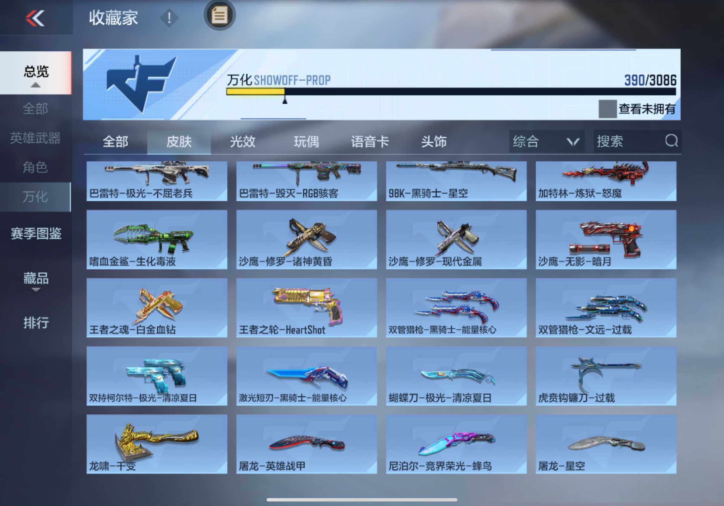 CFMXS342654枪战王者账号详情图20