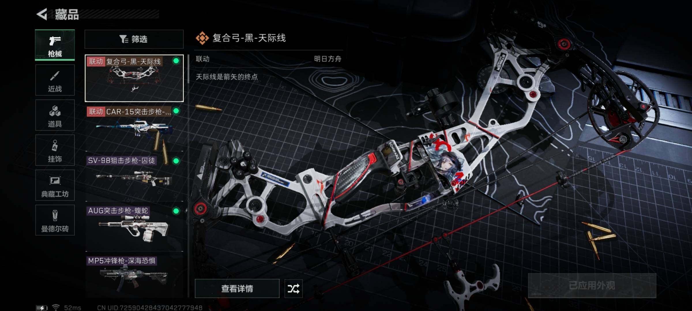 SJZYXS319433三角洲行动账号详情图4 SJZYXS319433三角洲行动账号详情图4