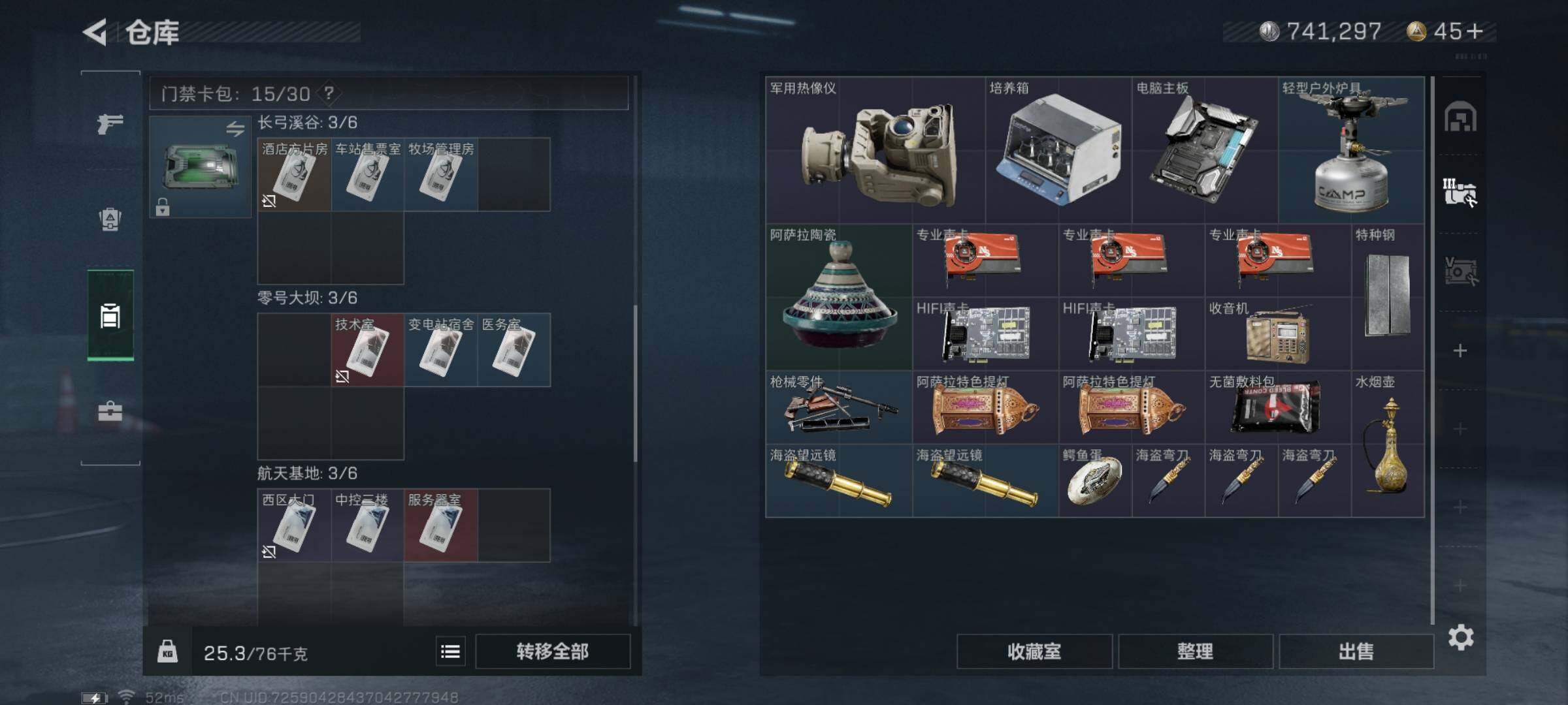 SJZYXS319433三角洲行动账号详情图10 SJZYXS319433三角洲行动账号详情图10