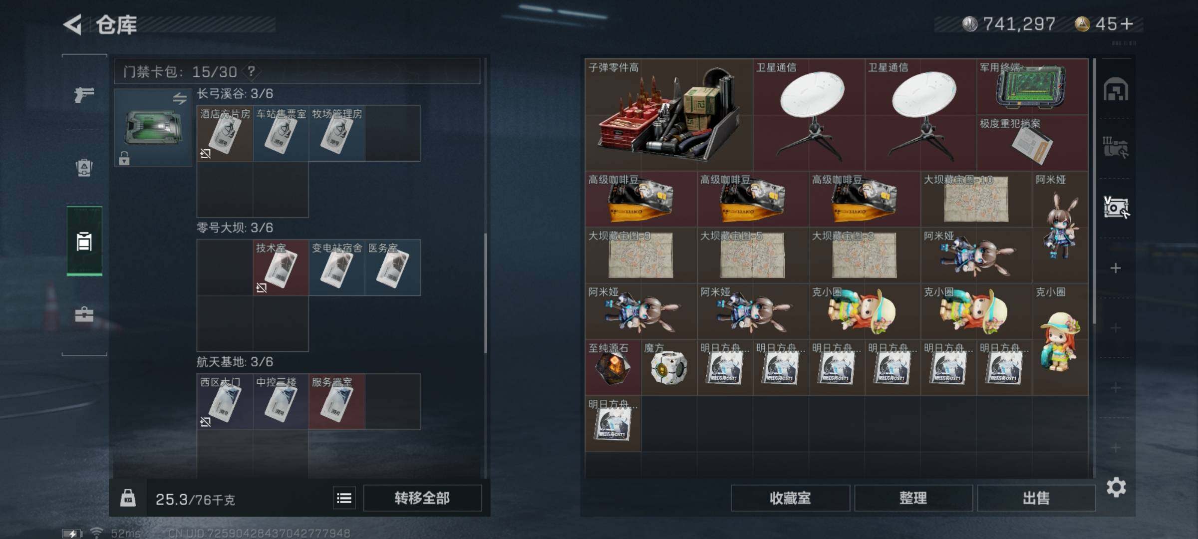 SJZYXS319433三角洲行动账号详情图11 SJZYXS319433三角洲行动账号详情图11