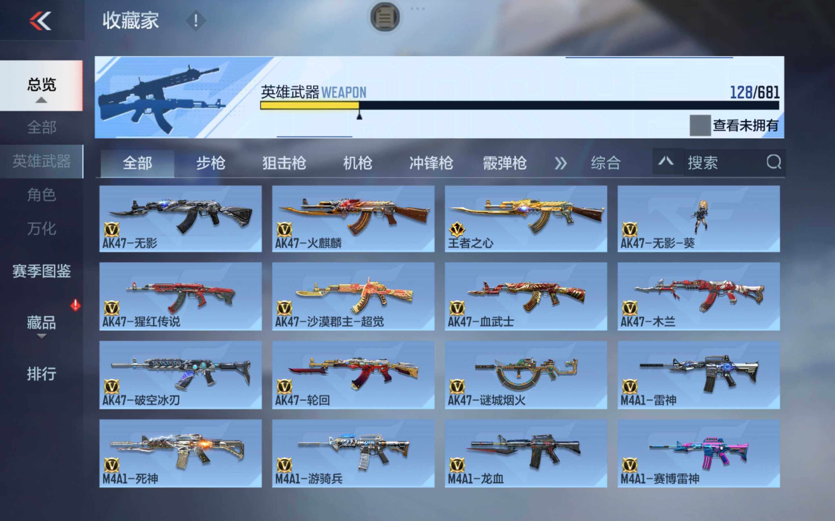 CFMXS342656枪战王者账号详情图6 CFMXS342656枪战王者账号详情图6