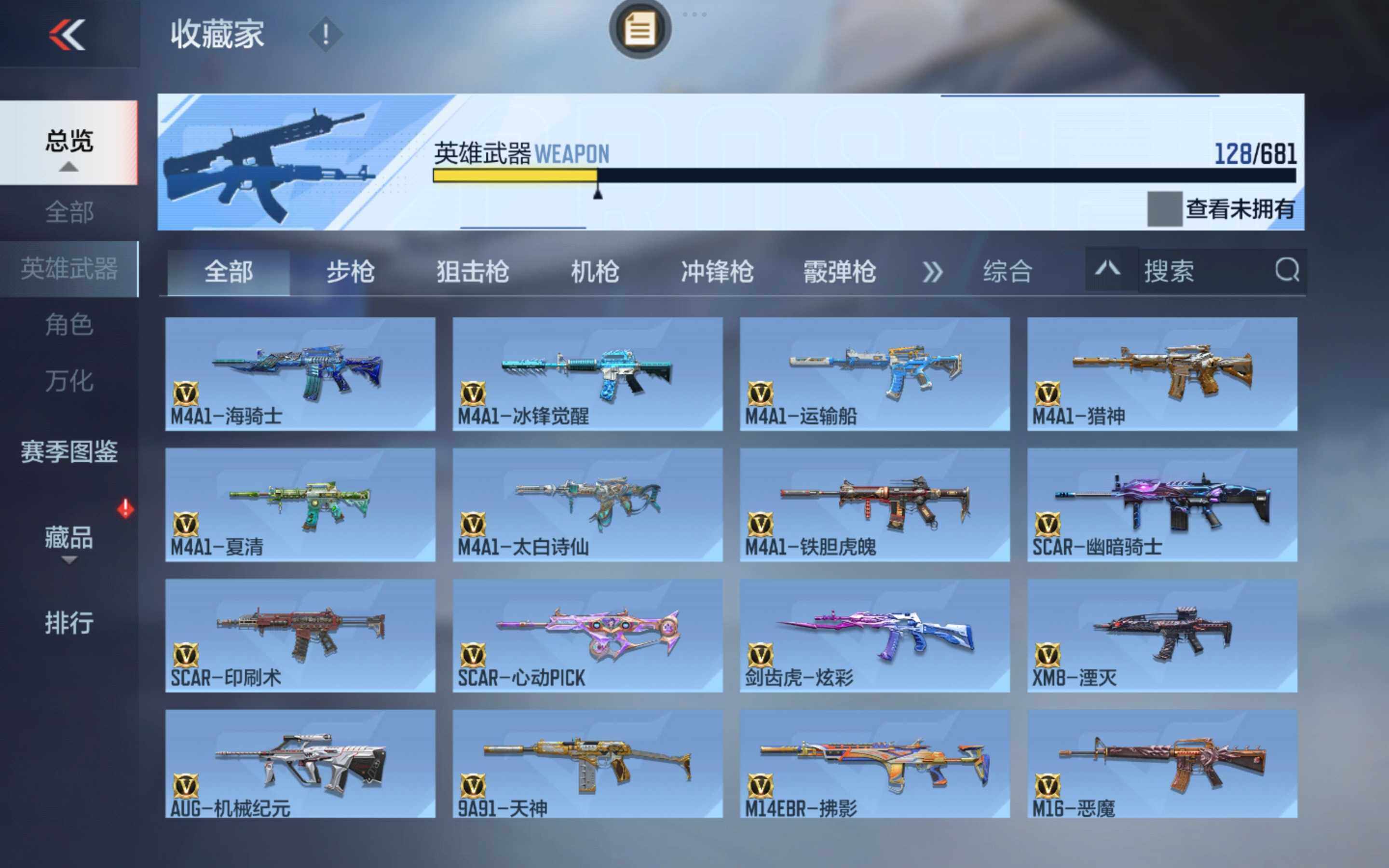 CFMXS342656枪战王者账号详情图7 CFMXS342656枪战王者账号详情图7