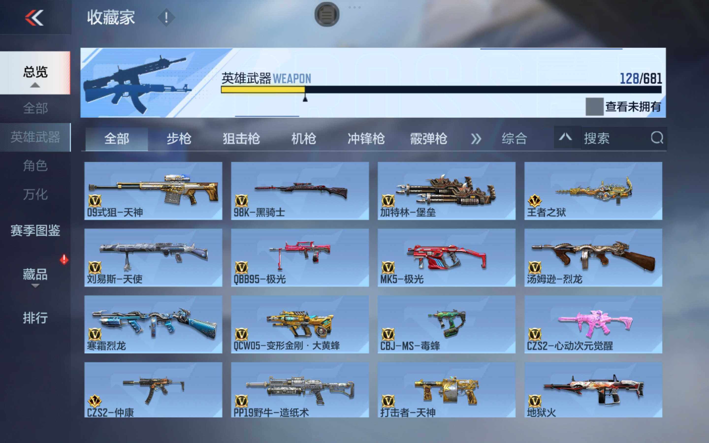 CFMXS342656枪战王者账号详情图9 CFMXS342656枪战王者账号详情图9