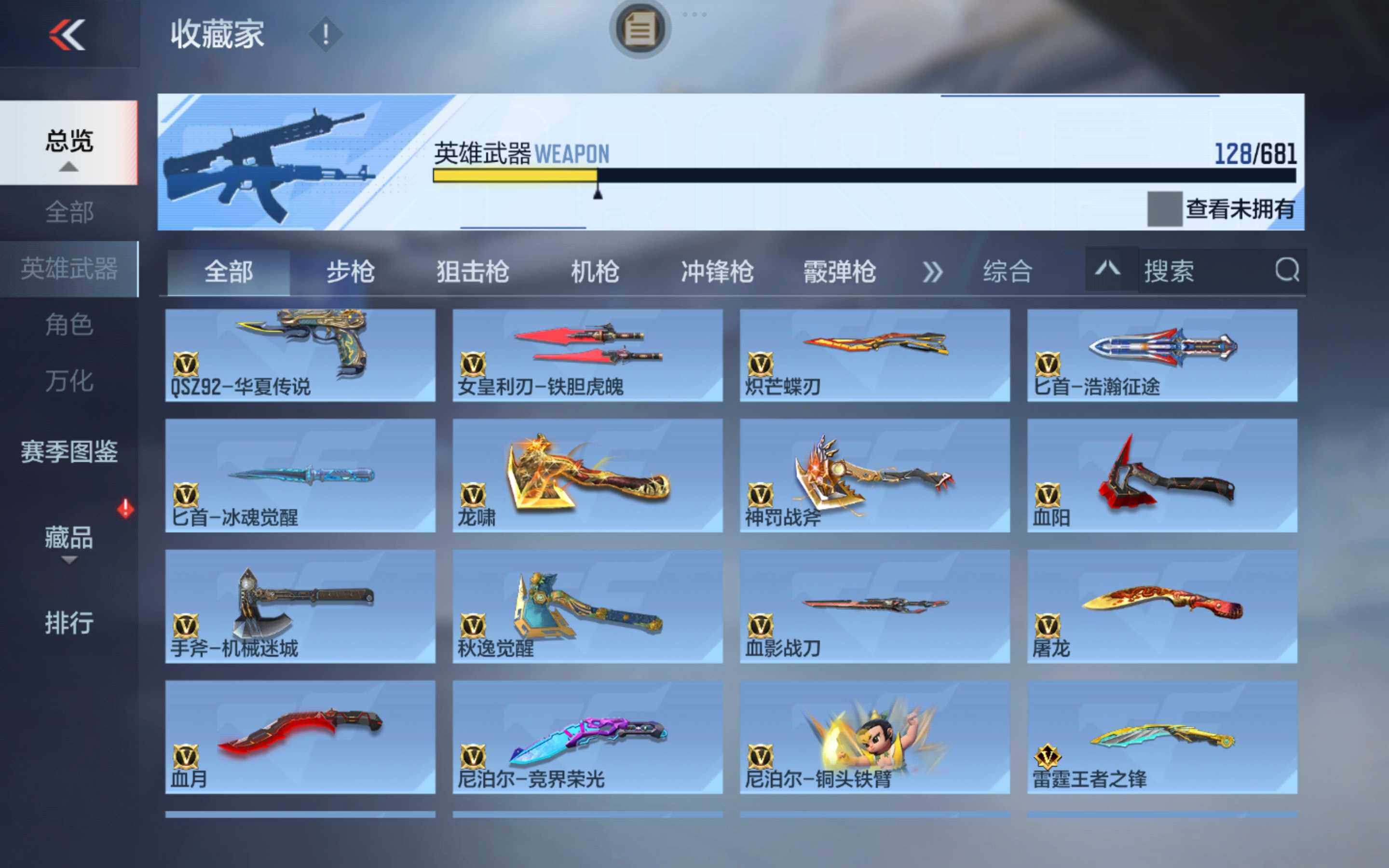 CFMXS342656枪战王者账号详情图11 CFMXS342656枪战王者账号详情图11