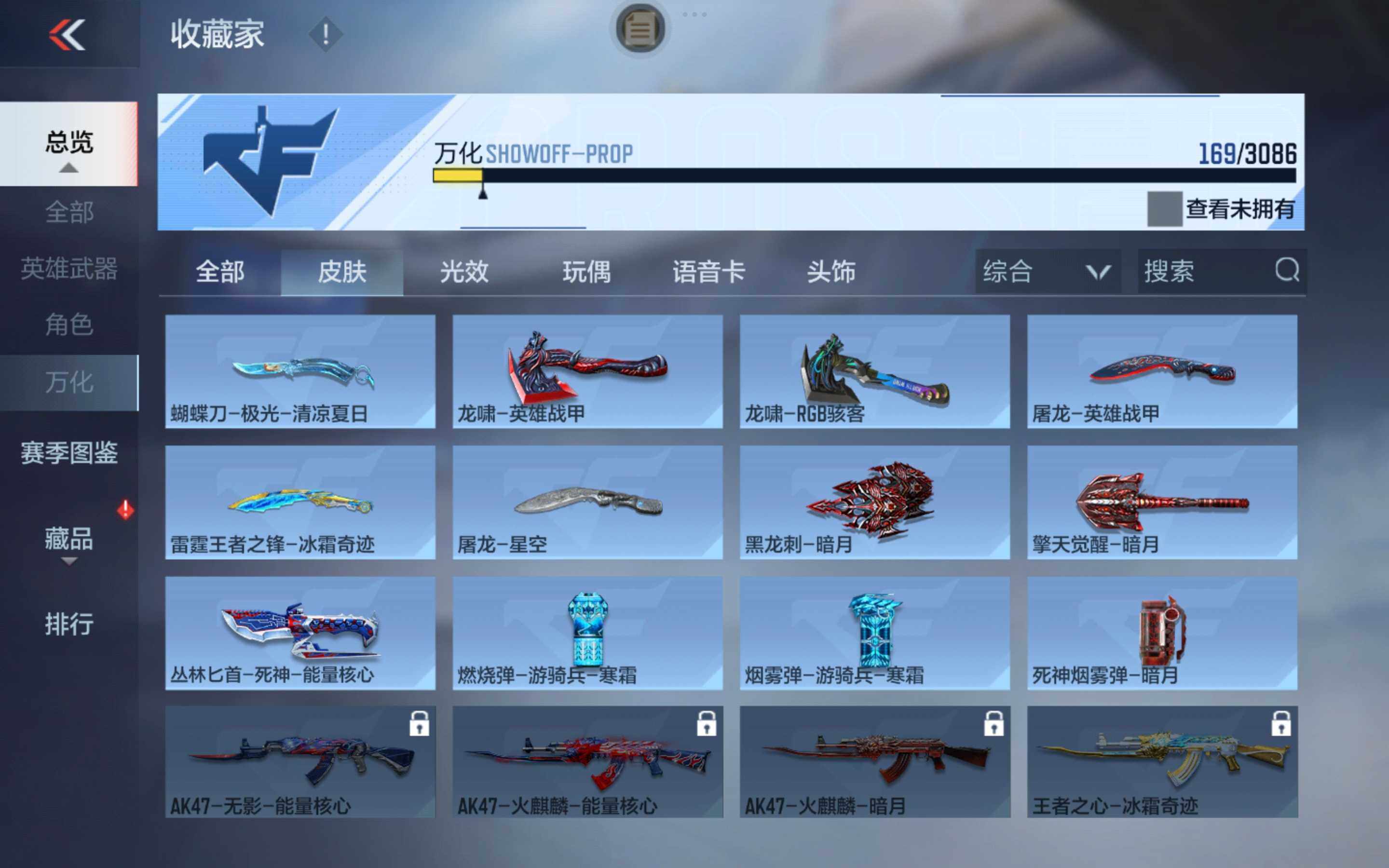 CFMXS342656枪战王者账号详情图16 CFMXS342656枪战王者账号详情图16