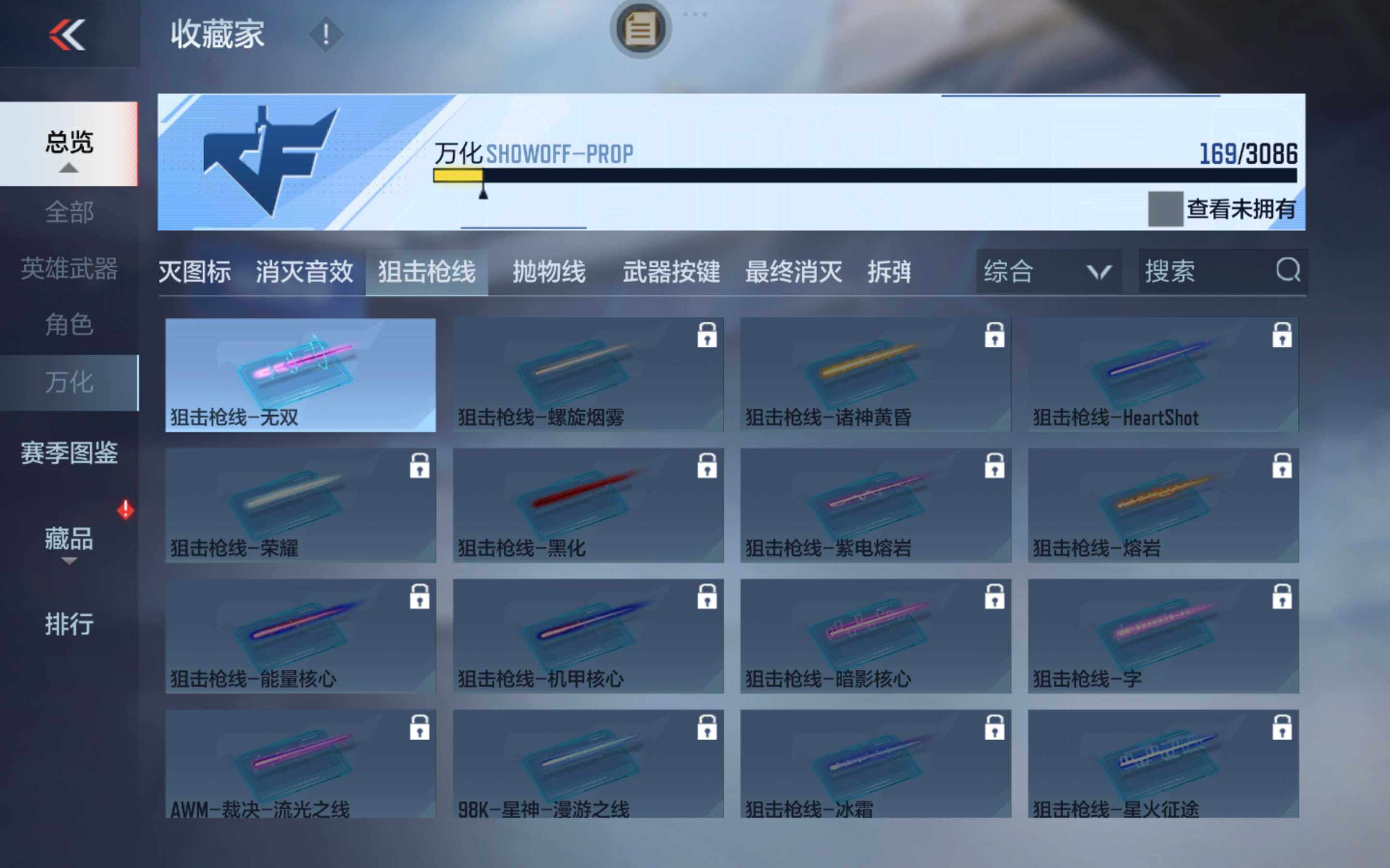 CFMXS342656枪战王者账号详情图19 CFMXS342656枪战王者账号详情图19