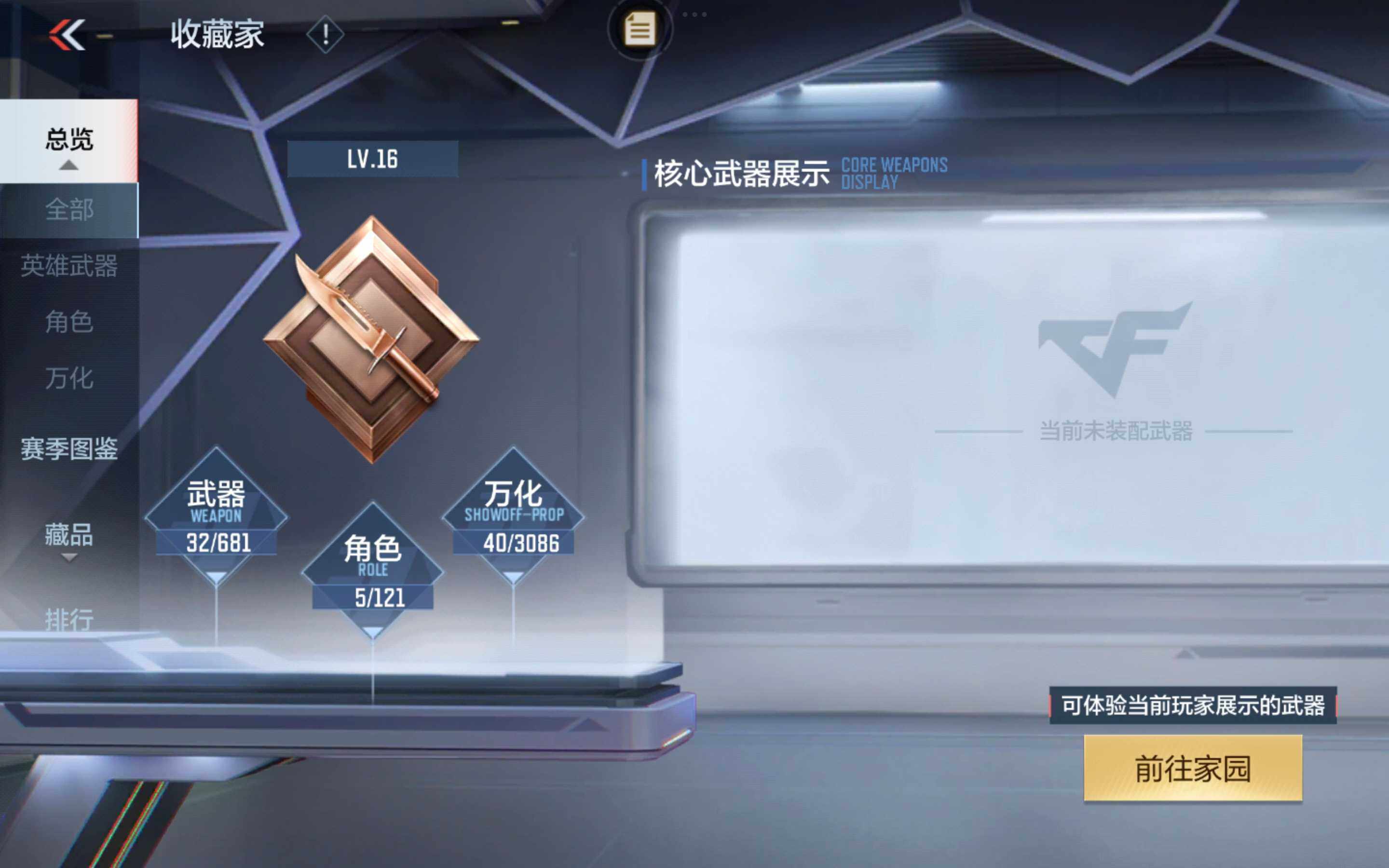 CFMXS342657枪战王者账号详情图4