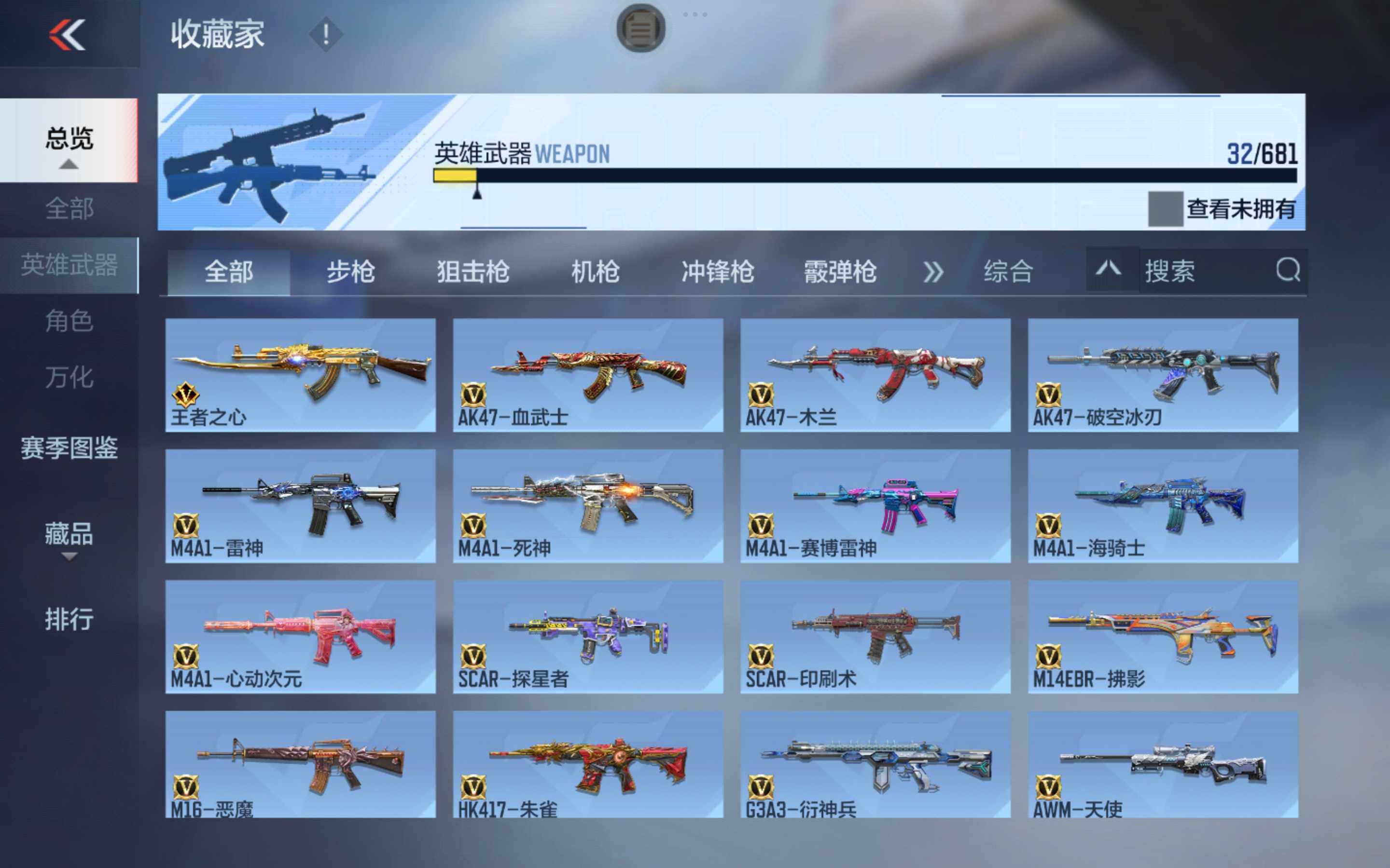 CFMXS342657枪战王者账号详情图5