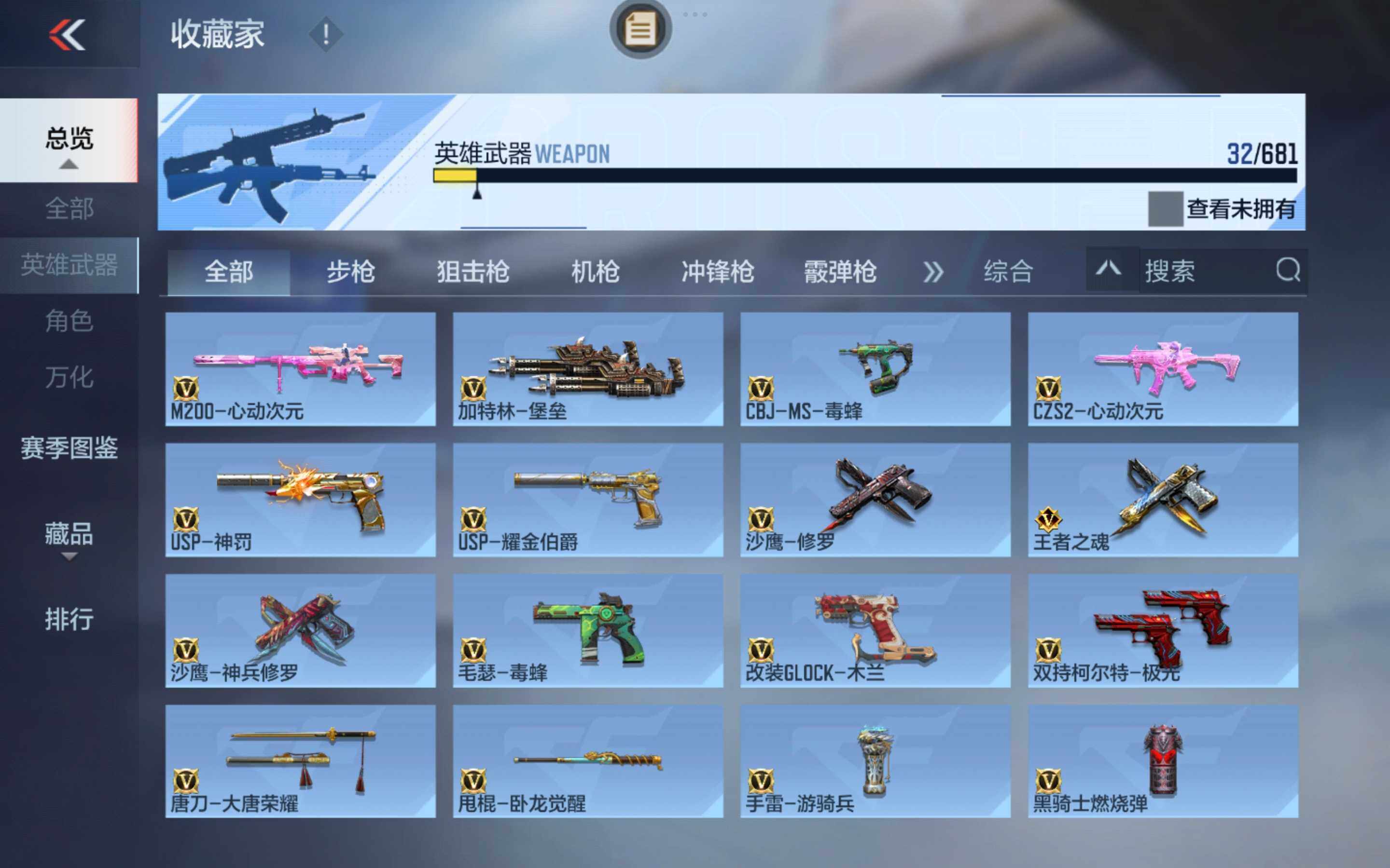 CFMXS342657枪战王者账号详情图6