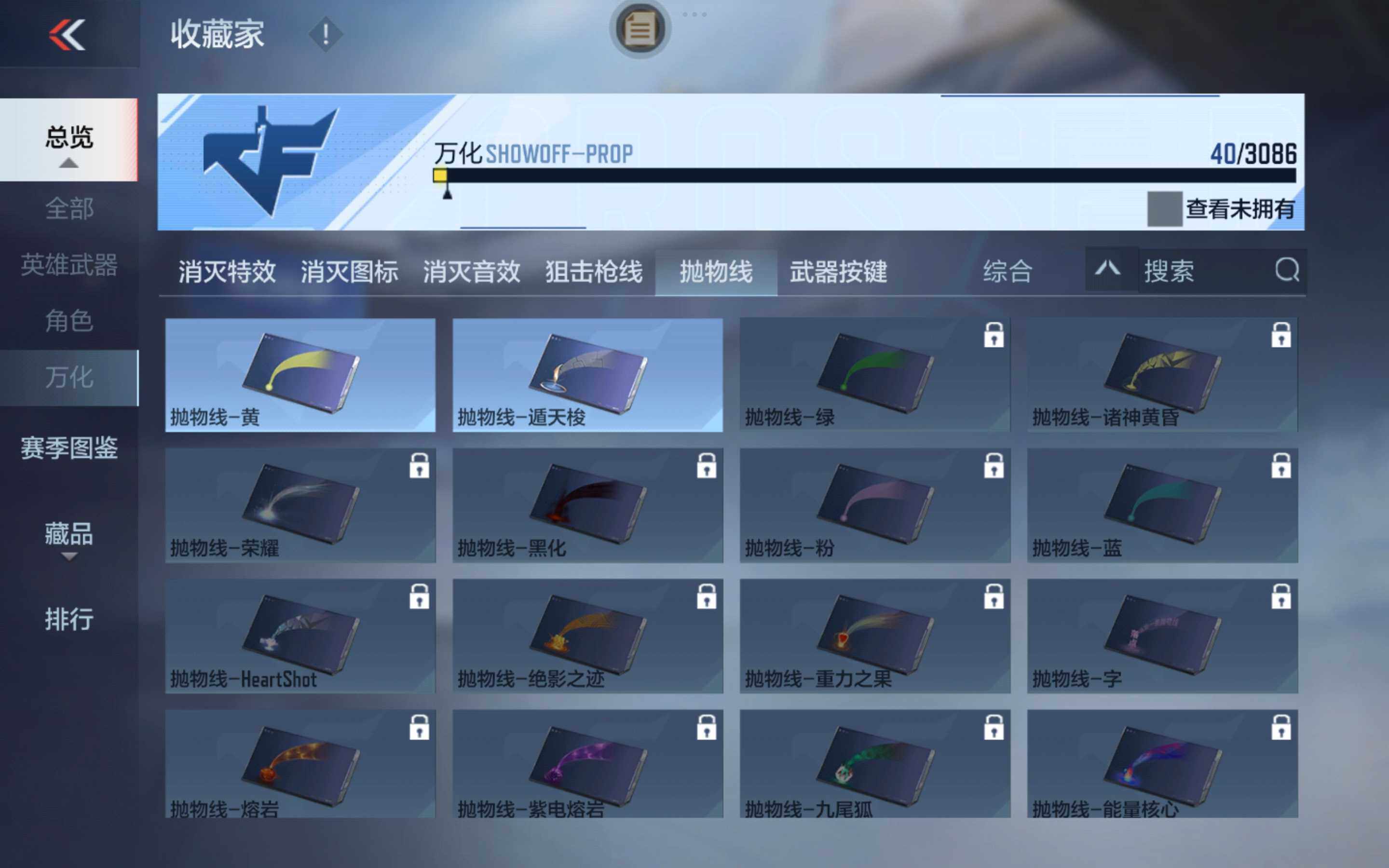 CFMXS342657枪战王者账号详情图9