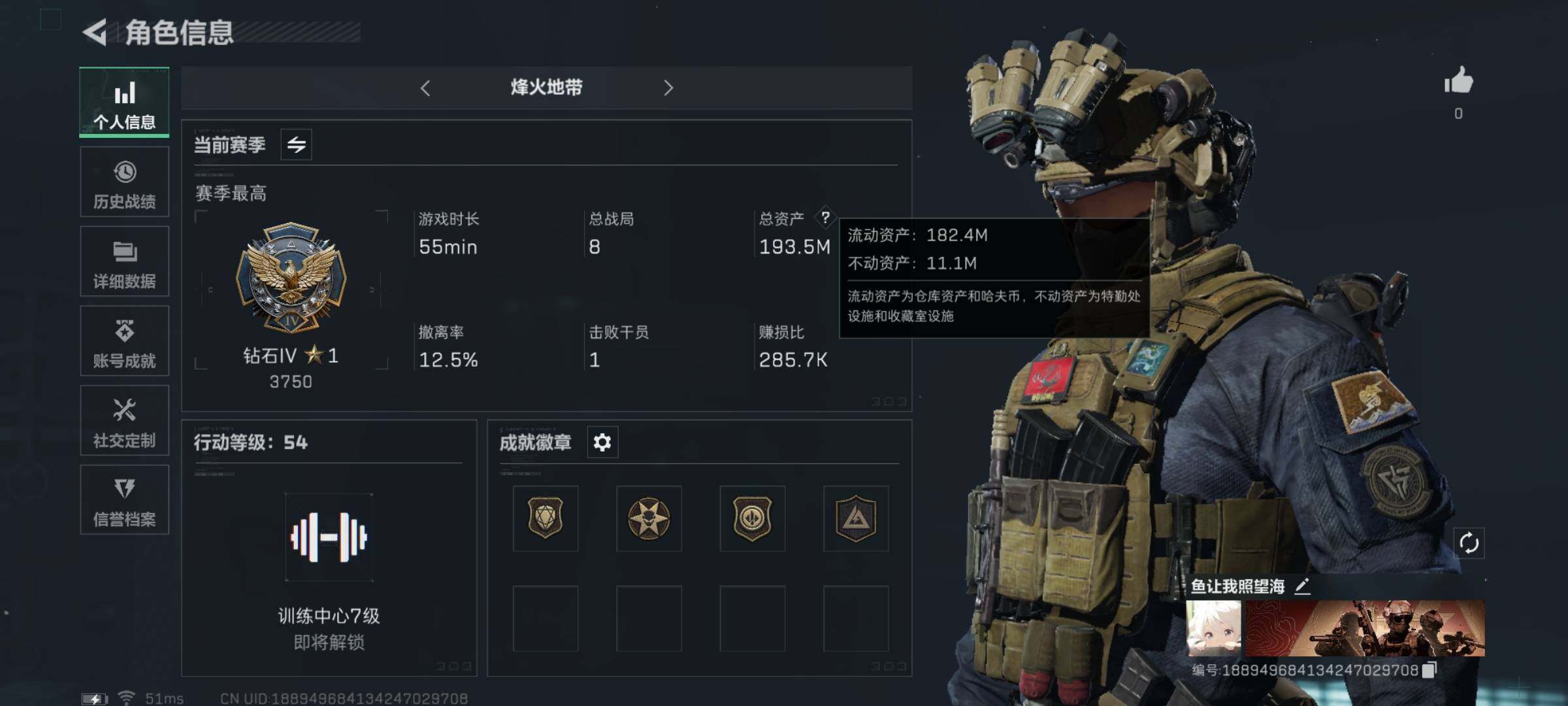三角洲行动账号QQ【6体5负·190M高额资产号】【Q区三端互通】【可二次】ASYs766-特勤处：仓库6级/训练中心6级/靶场5级-总资产193.5M-哈夫币6760W-烽火等级：54级【勾选了部分账号，详细看图，