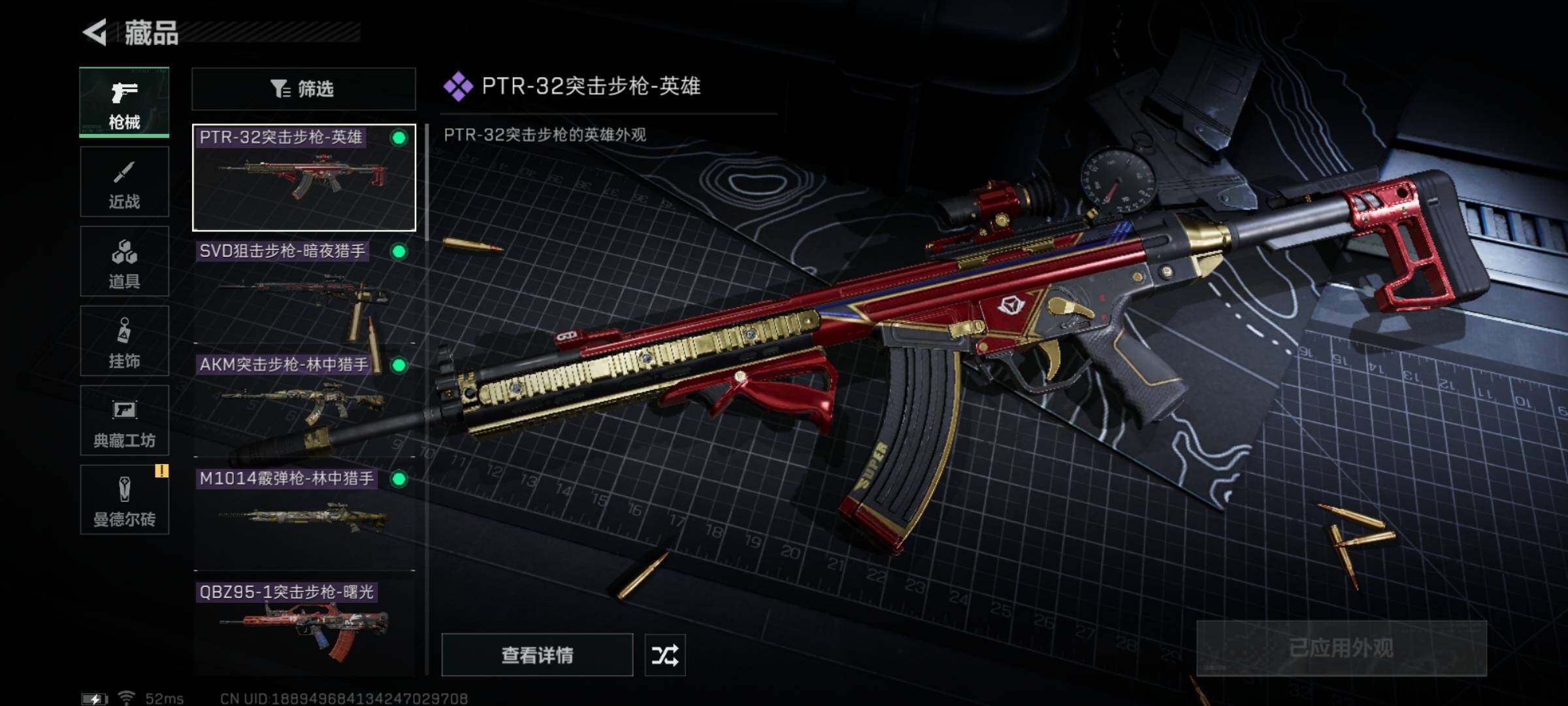 SJZYXS318175三角洲行动账号详情图5