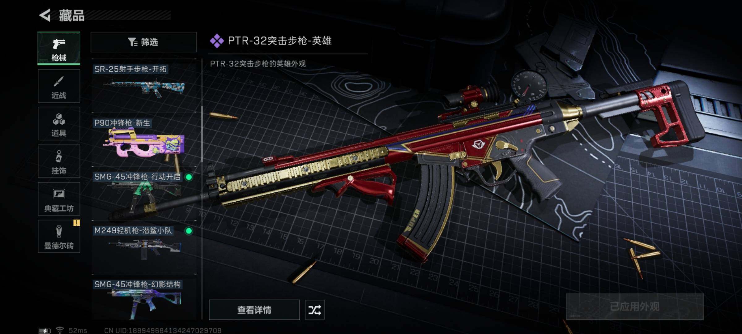 SJZYXS318175三角洲行动账号详情图6