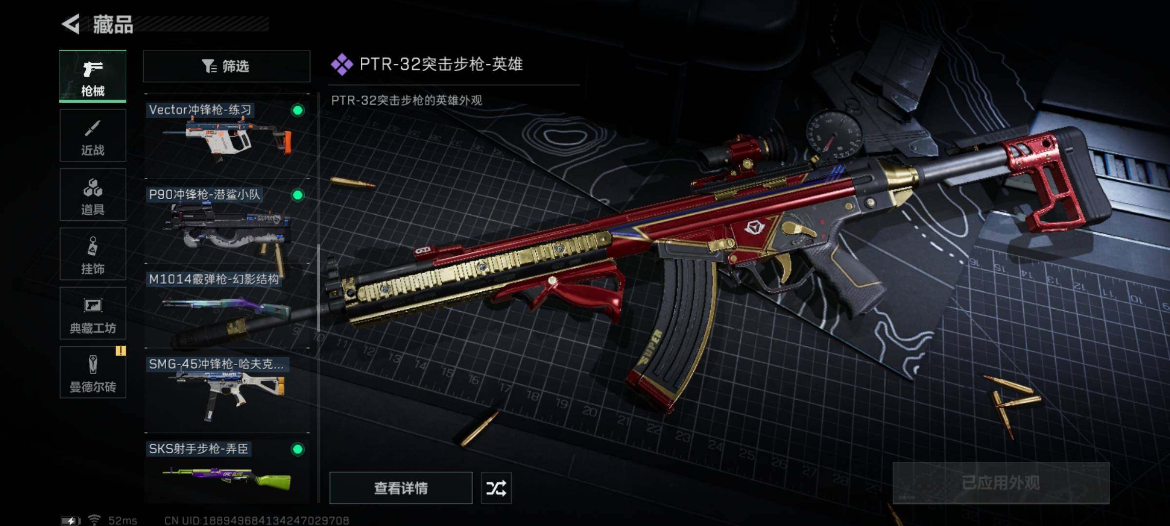 SJZYXS318175三角洲行动账号详情图7