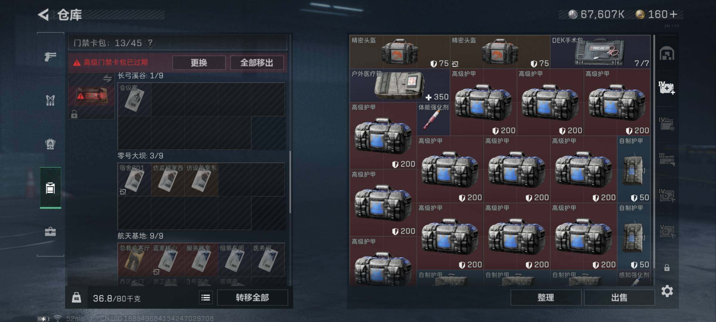 SJZYXS318175三角洲行动账号详情图11