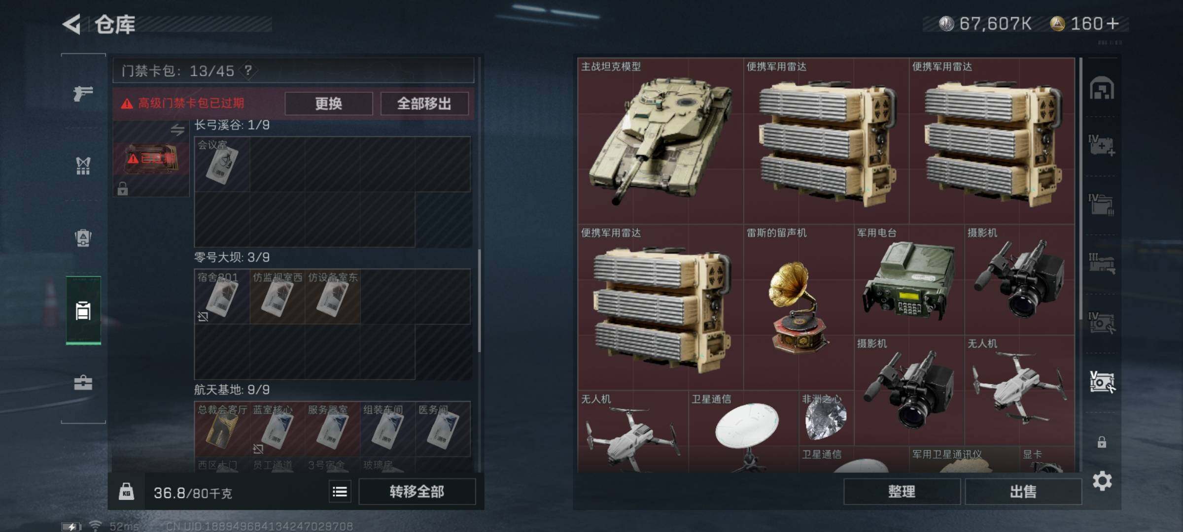 SJZYXS318175三角洲行动账号详情图15