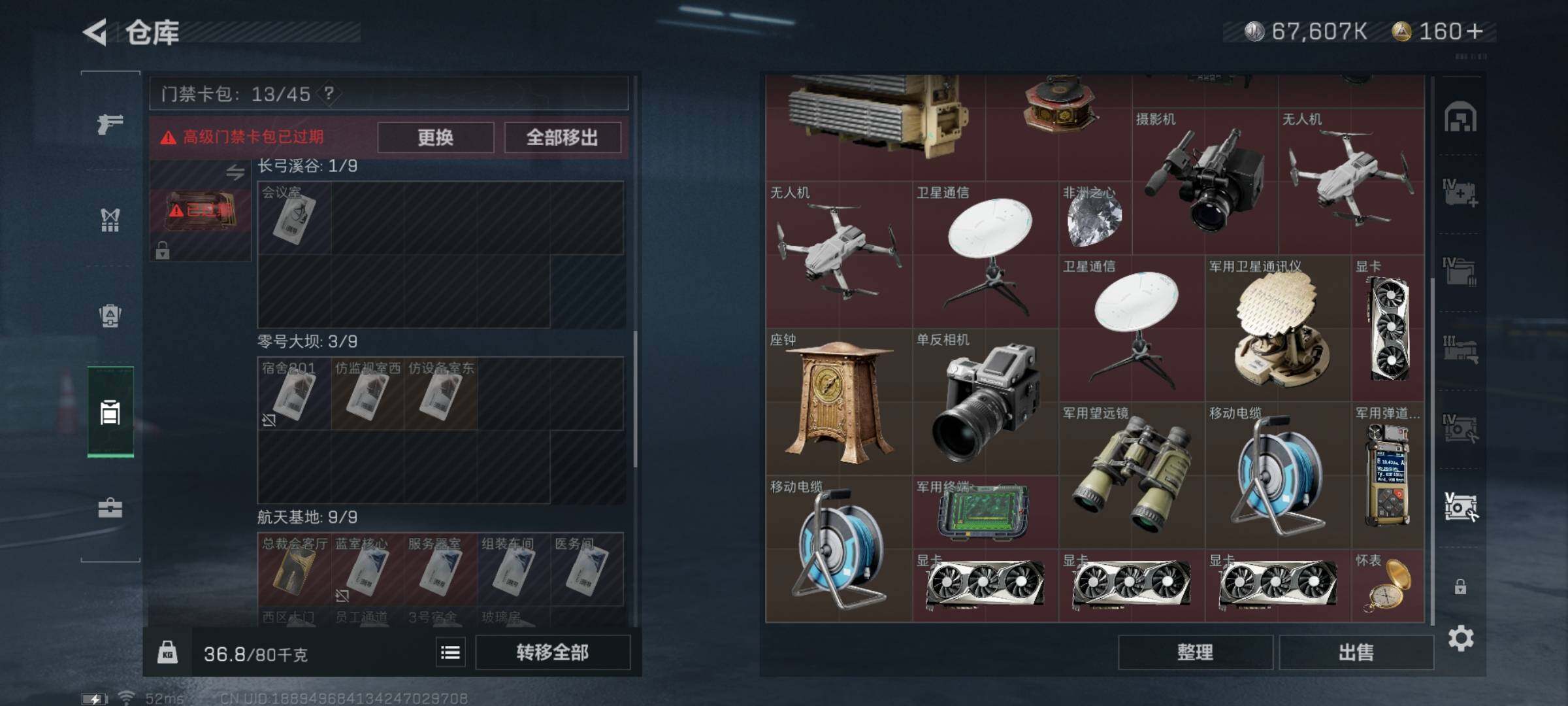 SJZYXS318175三角洲行动账号详情图16
