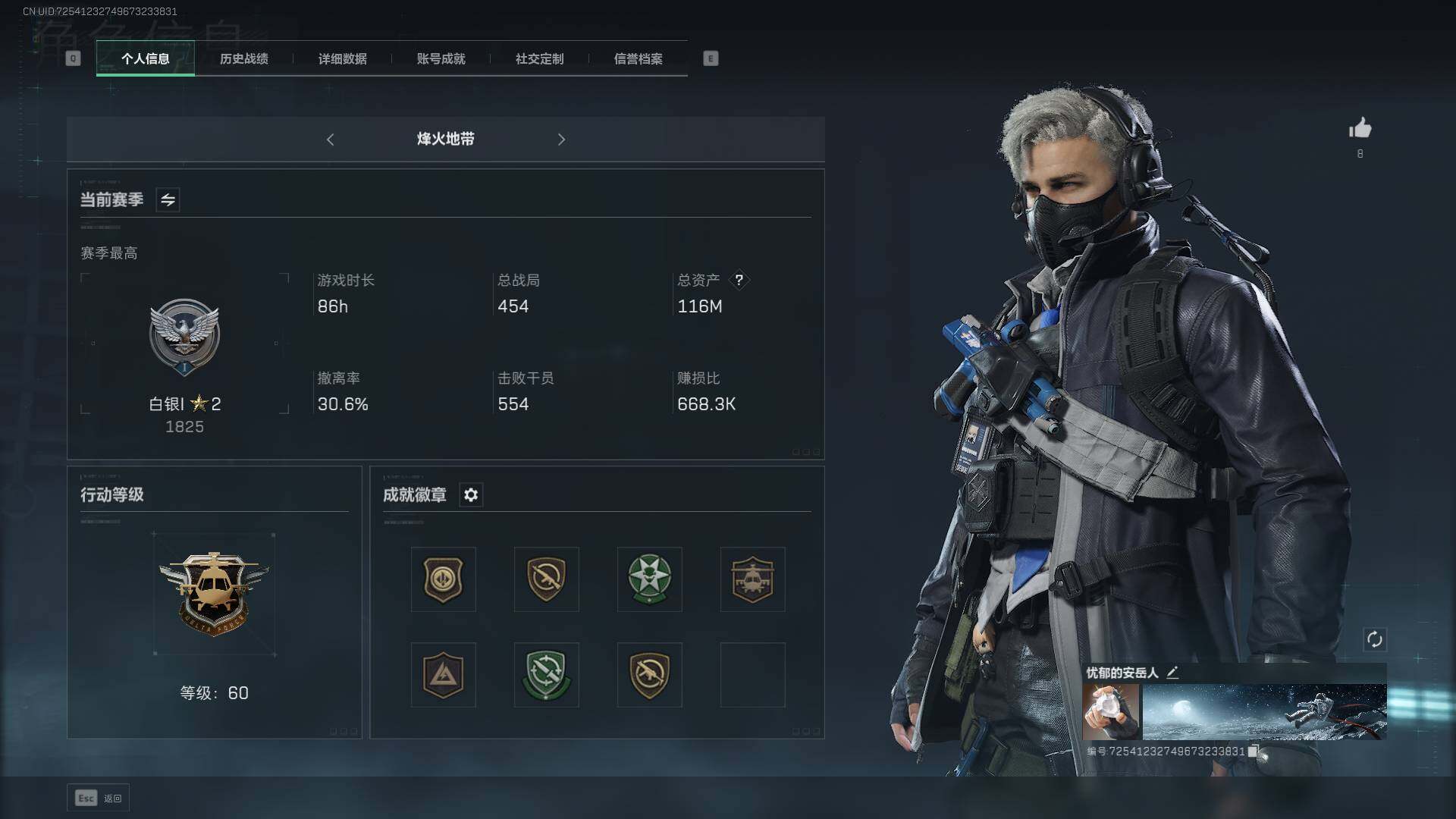 三角洲行动账号QQ【SJZX591】总资产(M)：116M/哈夫币(K)：50514K/哈夫币(K)：50514K/传说枪皮数：4/全面战场等级：32_段位：军士长/烽火地带等级：60_段位：白银/蜂医-送葬人·无题