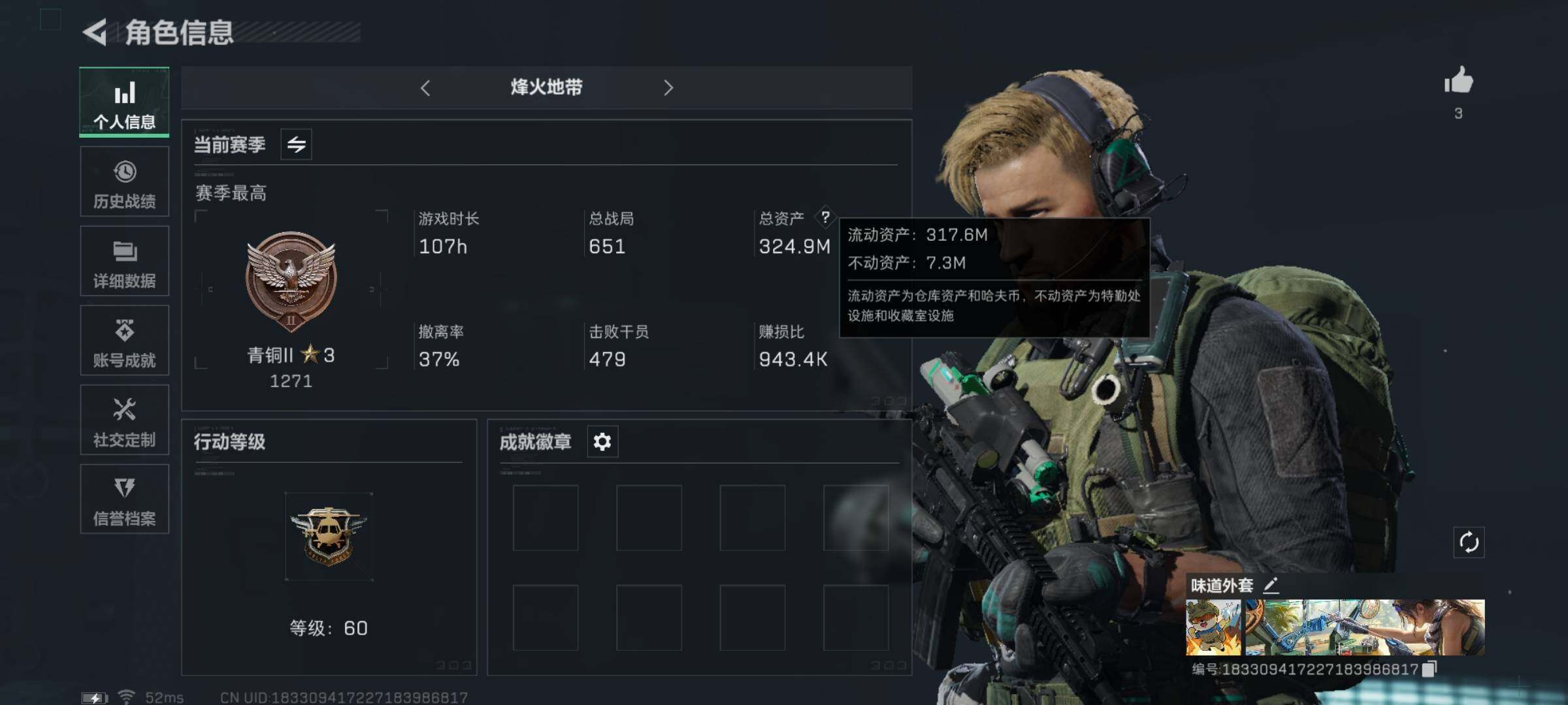 三角洲行动账号QQ[10827203]【Q区三端互通】【可二次】ASYs2640-特勤处：仓库4级/训练中心6级/靶场4级-总资产324.9M-哈夫币237M-烽火等级：60级【勾选了部分账号，详细看图，平台认证商家店