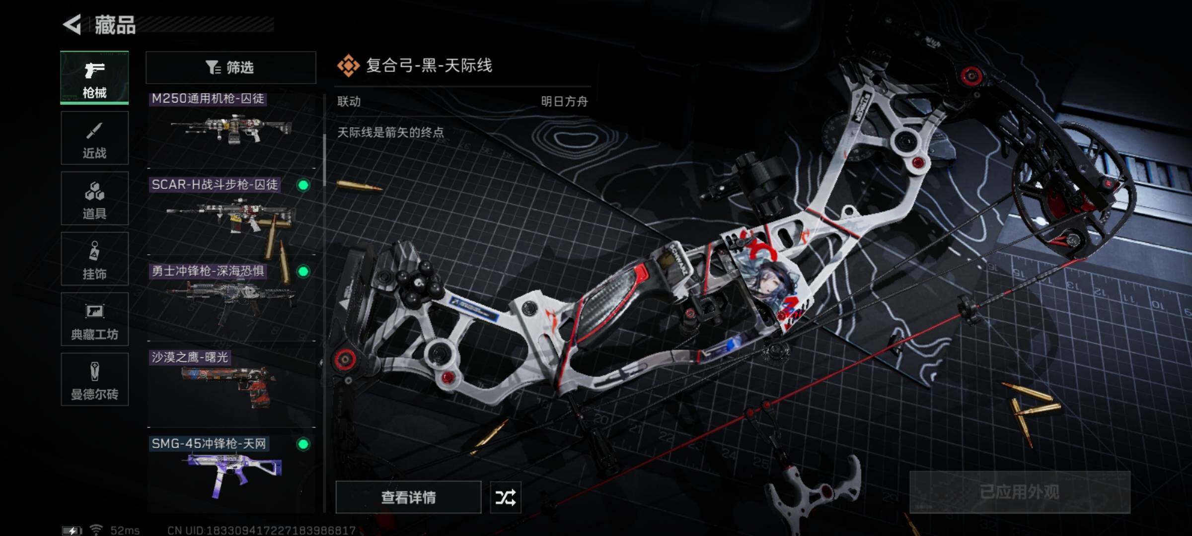 SJZYXS323292三角洲行动账号详情图6