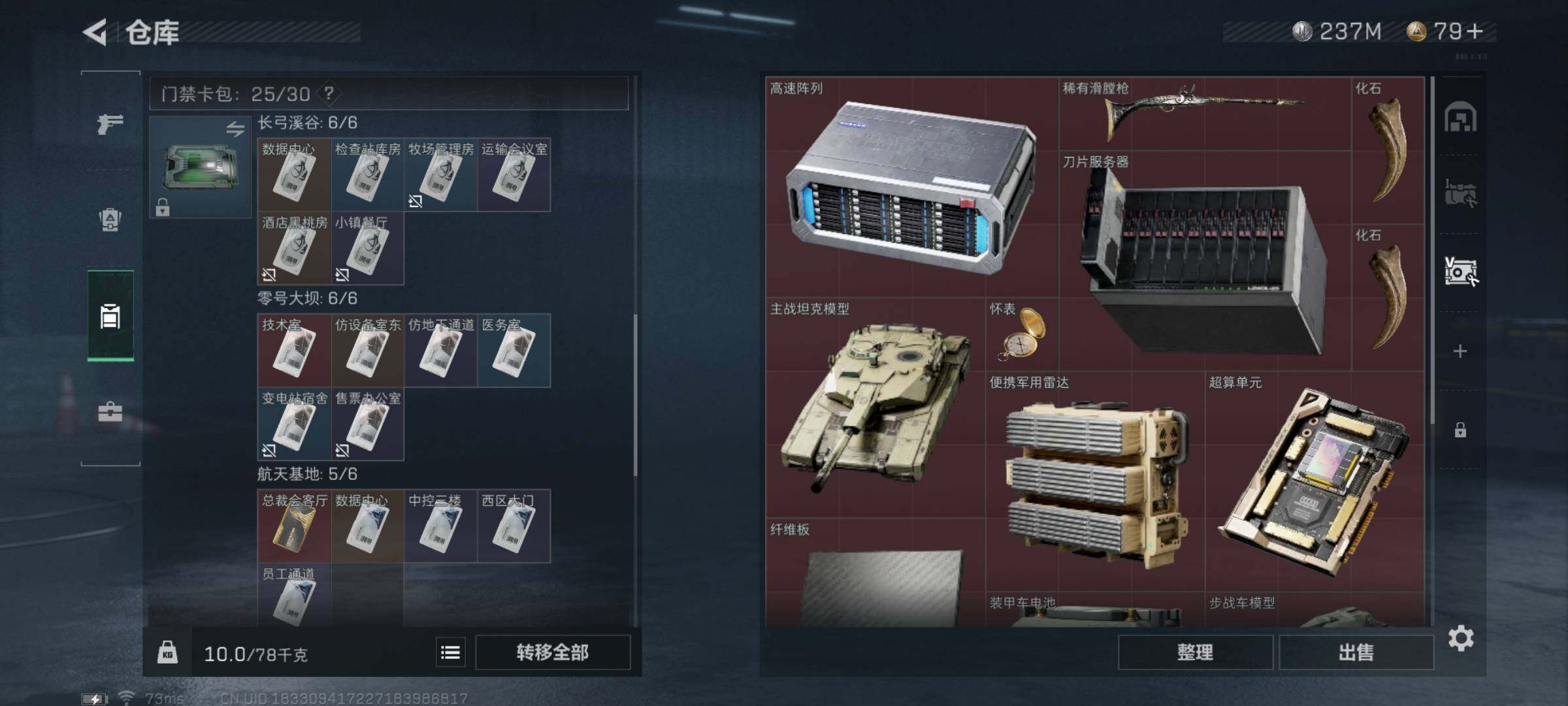 SJZYXS323292三角洲行动账号详情图13