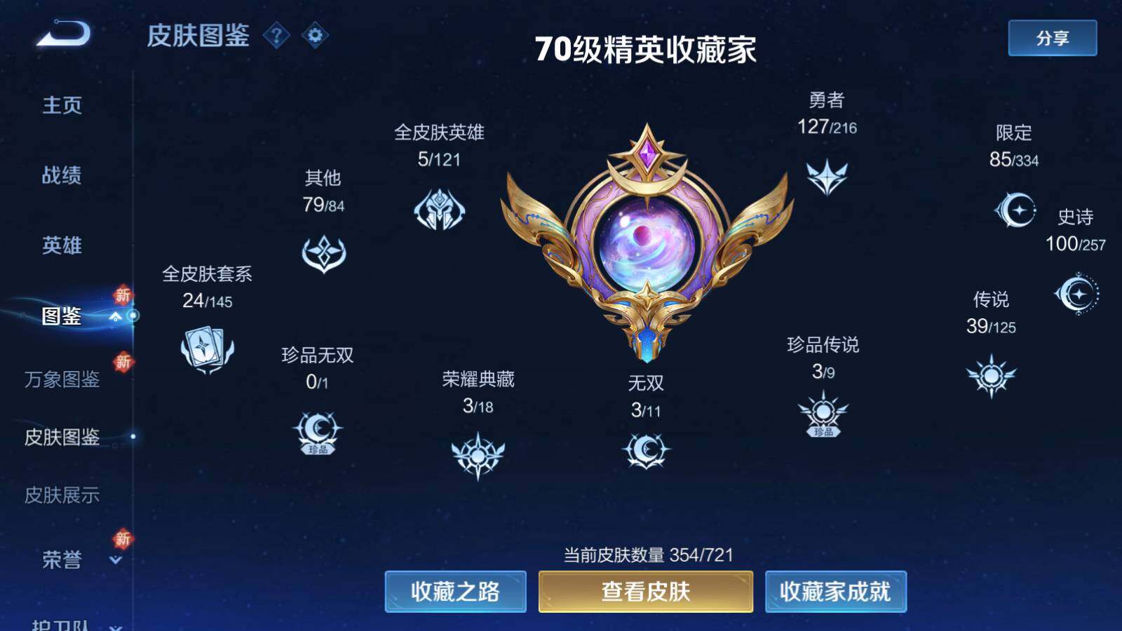 WZEY3238863王者荣耀账号详情图11