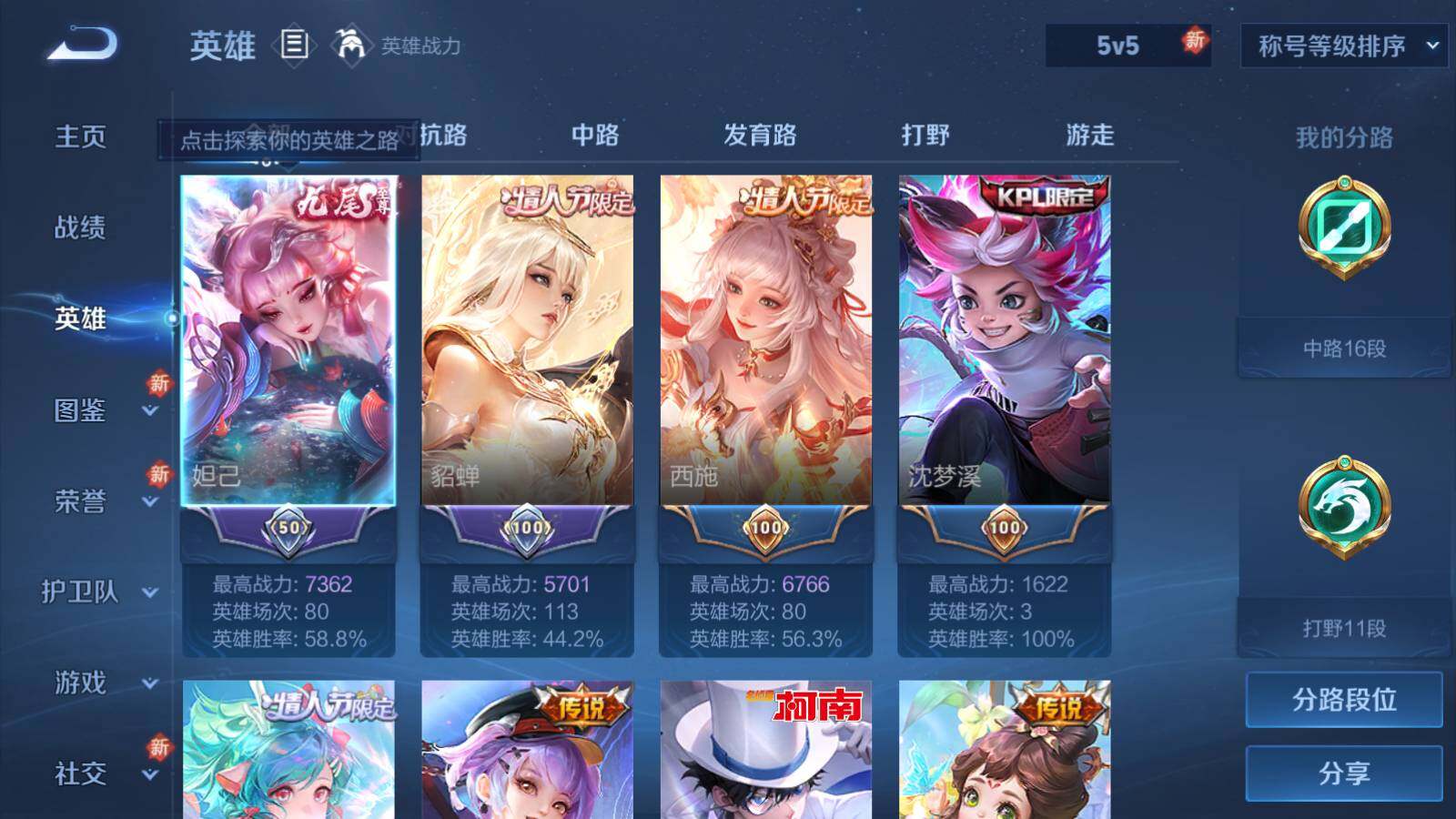 WZEY3238863王者荣耀账号详情图12