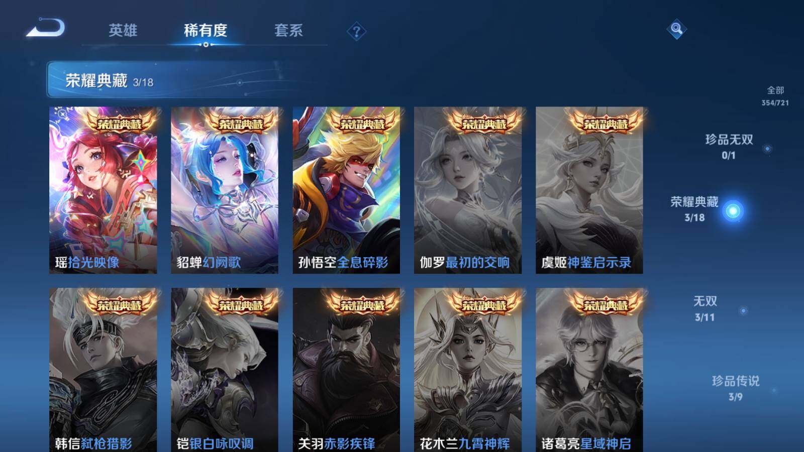 WZEY3238863王者荣耀账号详情图9