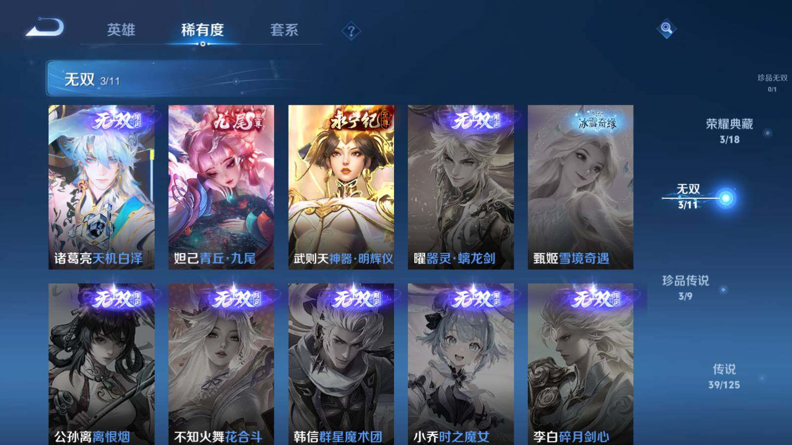 WZEY3238863王者荣耀账号详情图8