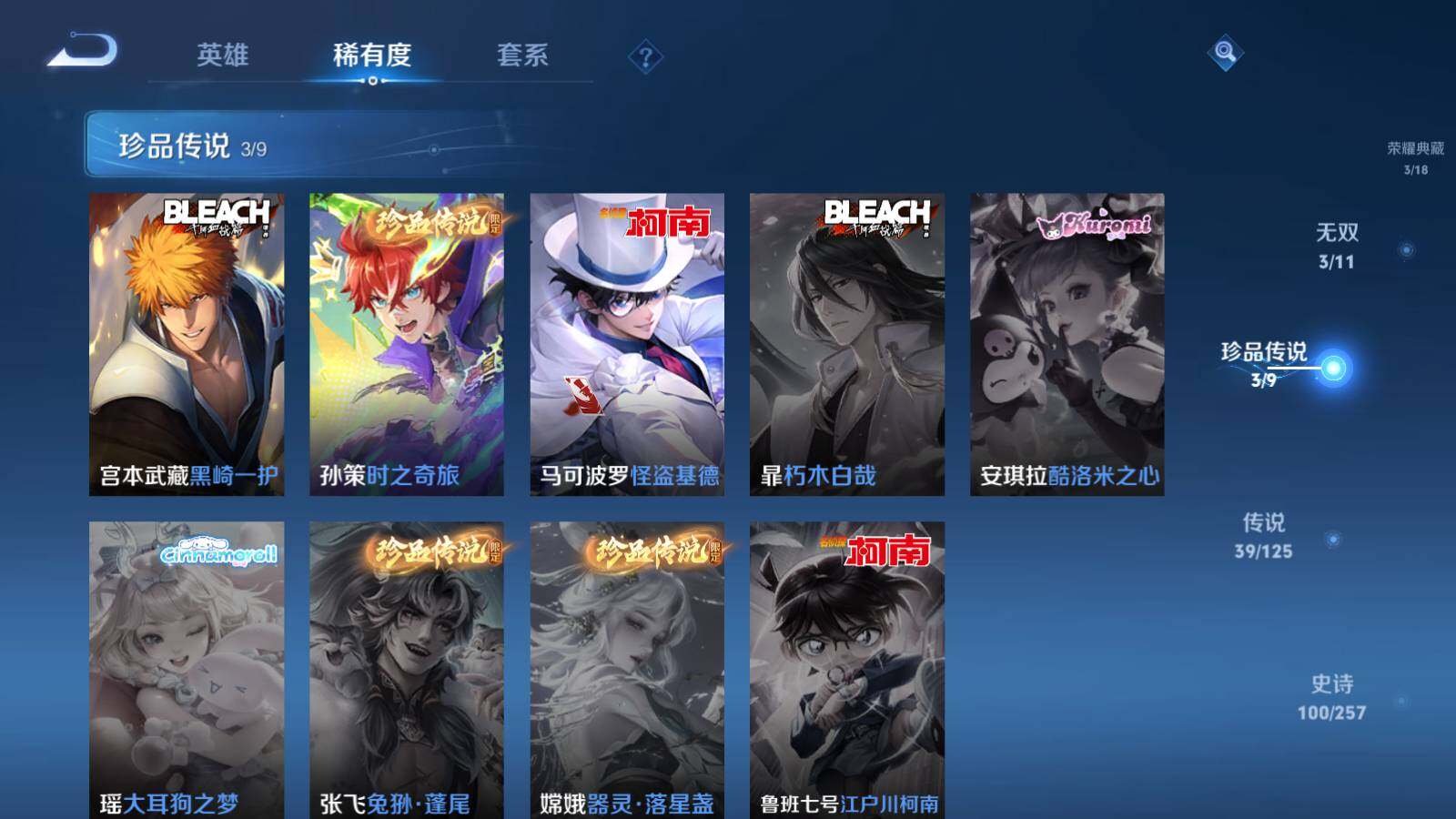 WZEY3238863王者荣耀账号详情图14